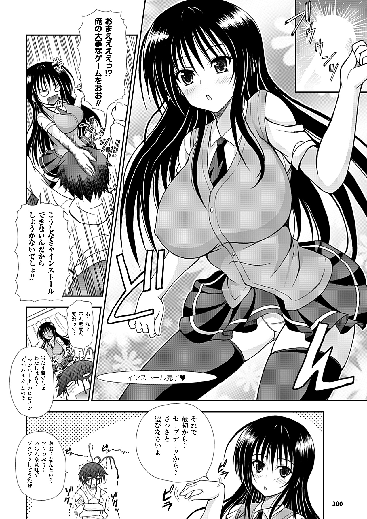 コミックアンリアル 2010年4月号 Vol.24 [DL版]