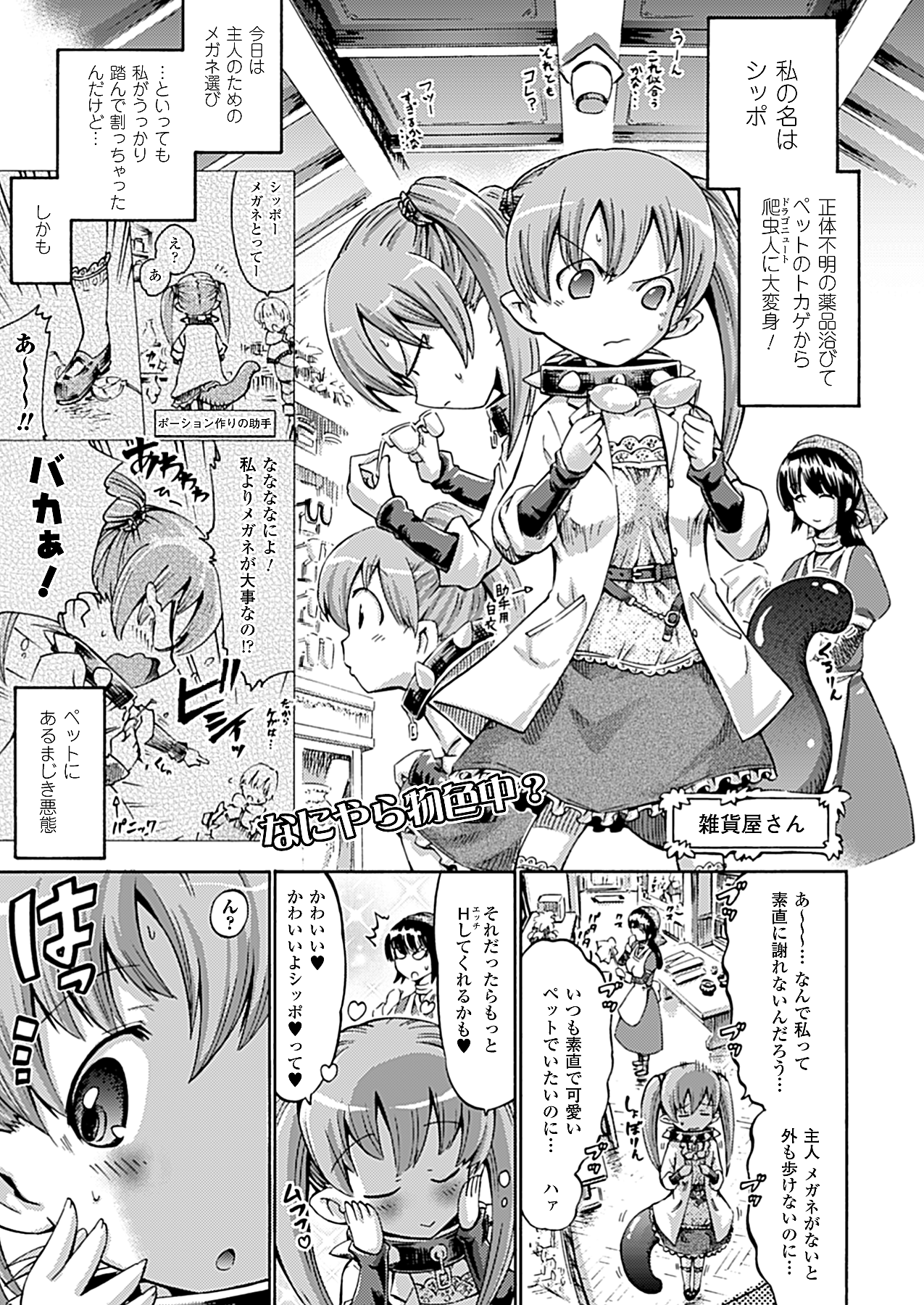 コミックアンリアル 2010年4月号 Vol.24 [DL版]