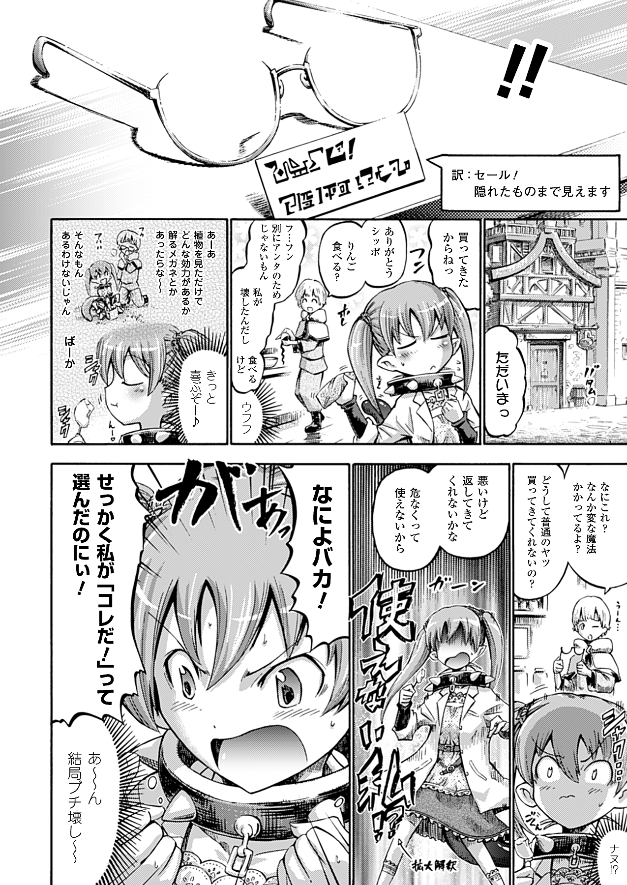 コミックアンリアル 2010年4月号 Vol.24 [DL版]