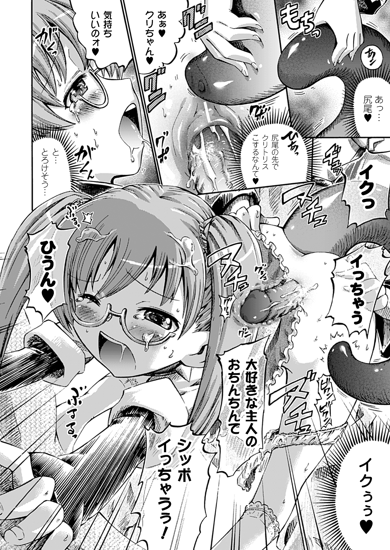 コミックアンリアル 2010年4月号 Vol.24 [DL版]