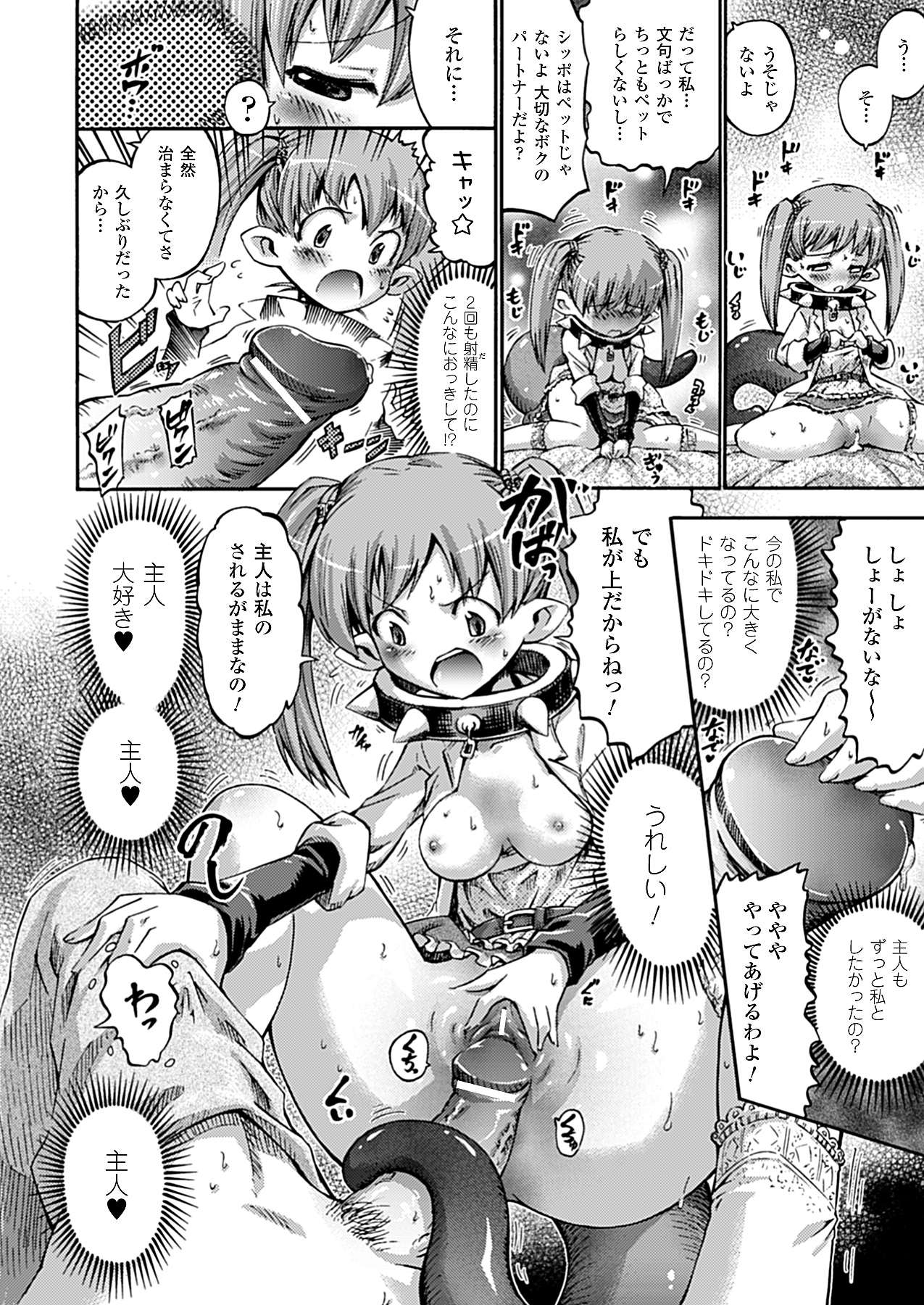 コミックアンリアル 2010年4月号 Vol.24 [DL版]