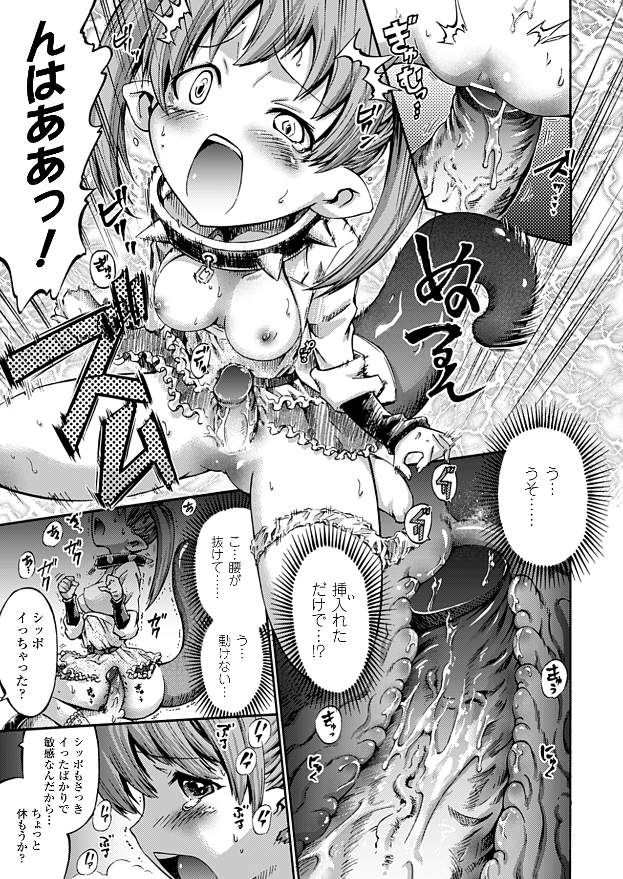 コミックアンリアル 2010年4月号 Vol.24 [DL版]
