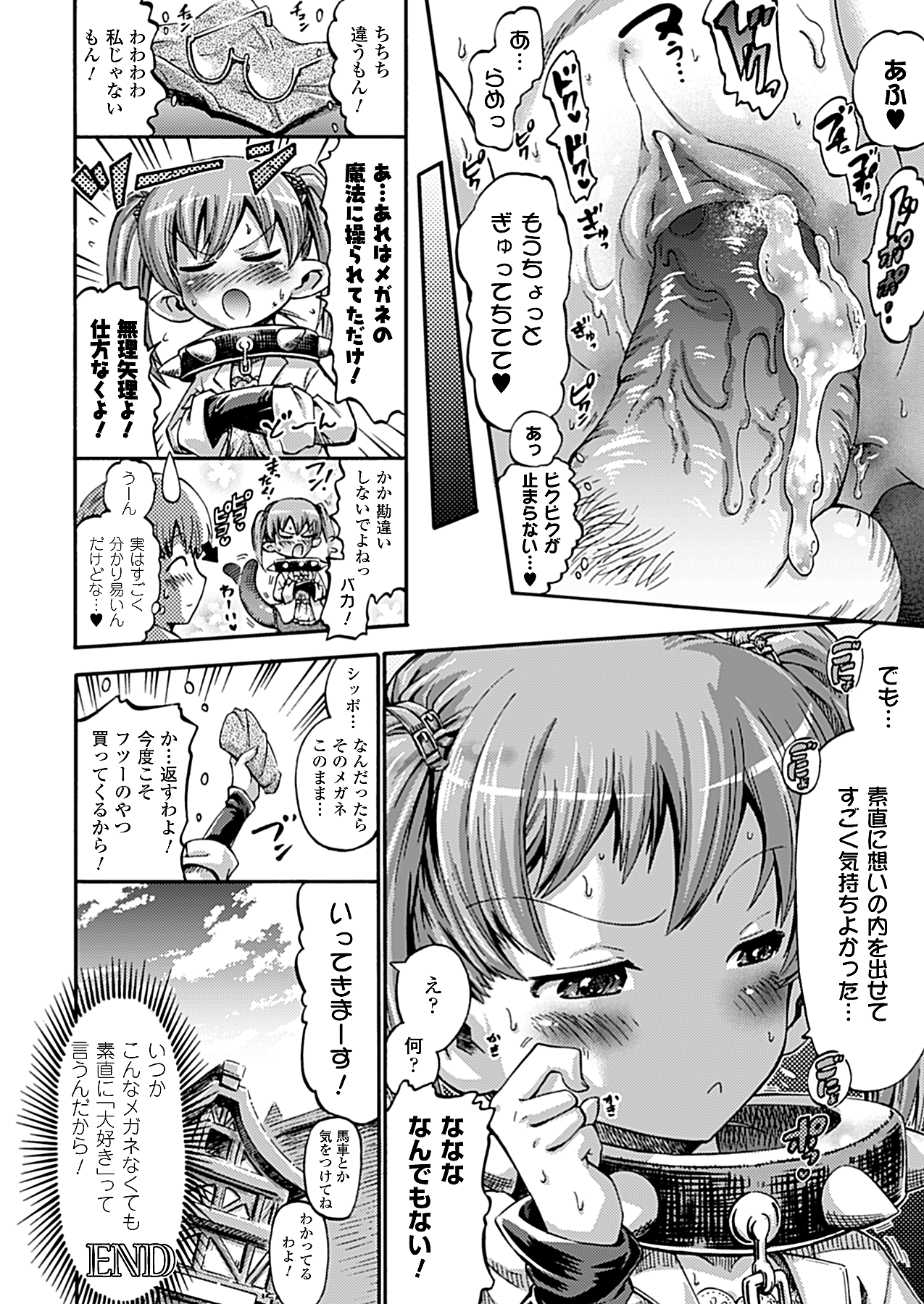 コミックアンリアル 2010年4月号 Vol.24 [DL版]