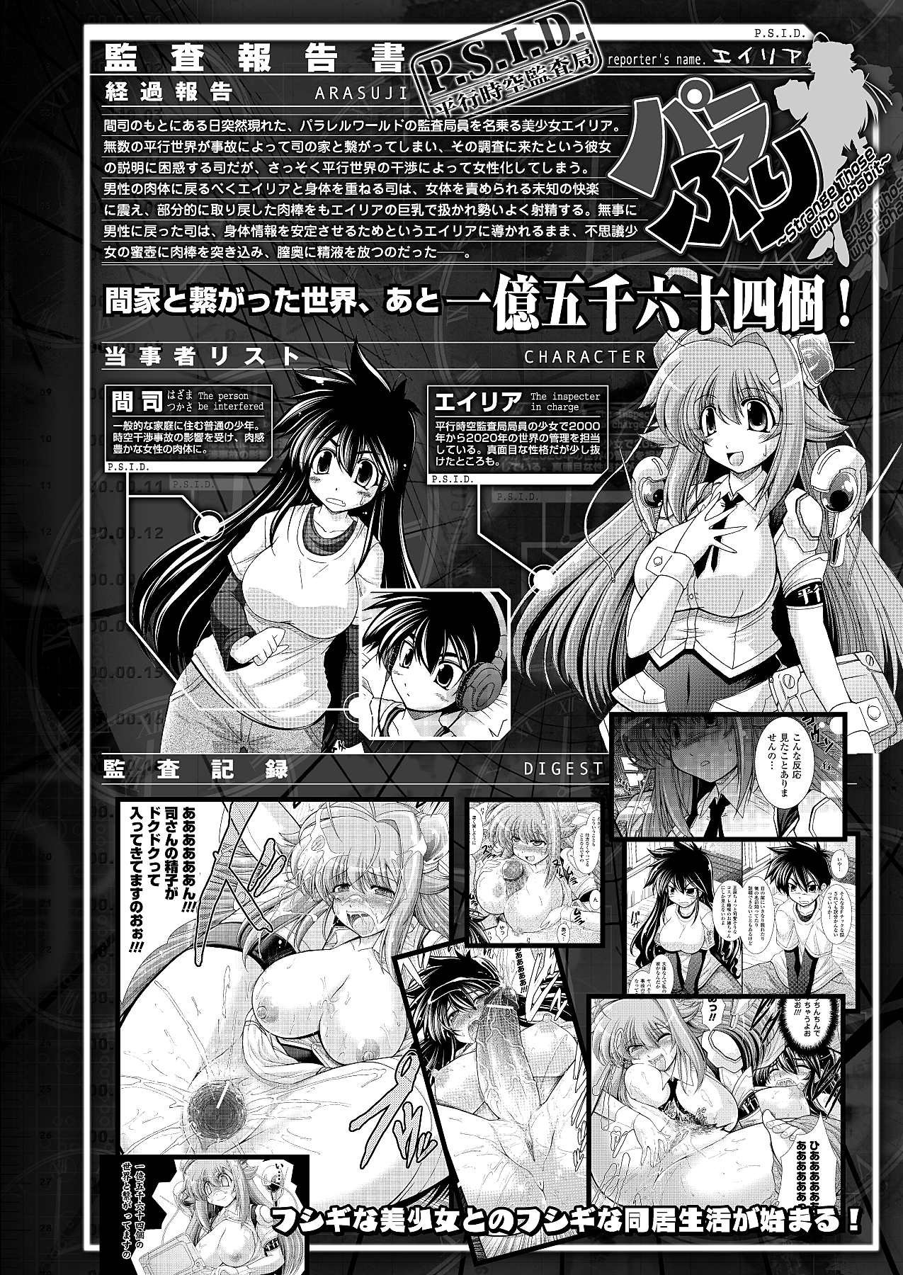 コミックアンリアル 2010年4月号 Vol.24 [DL版]