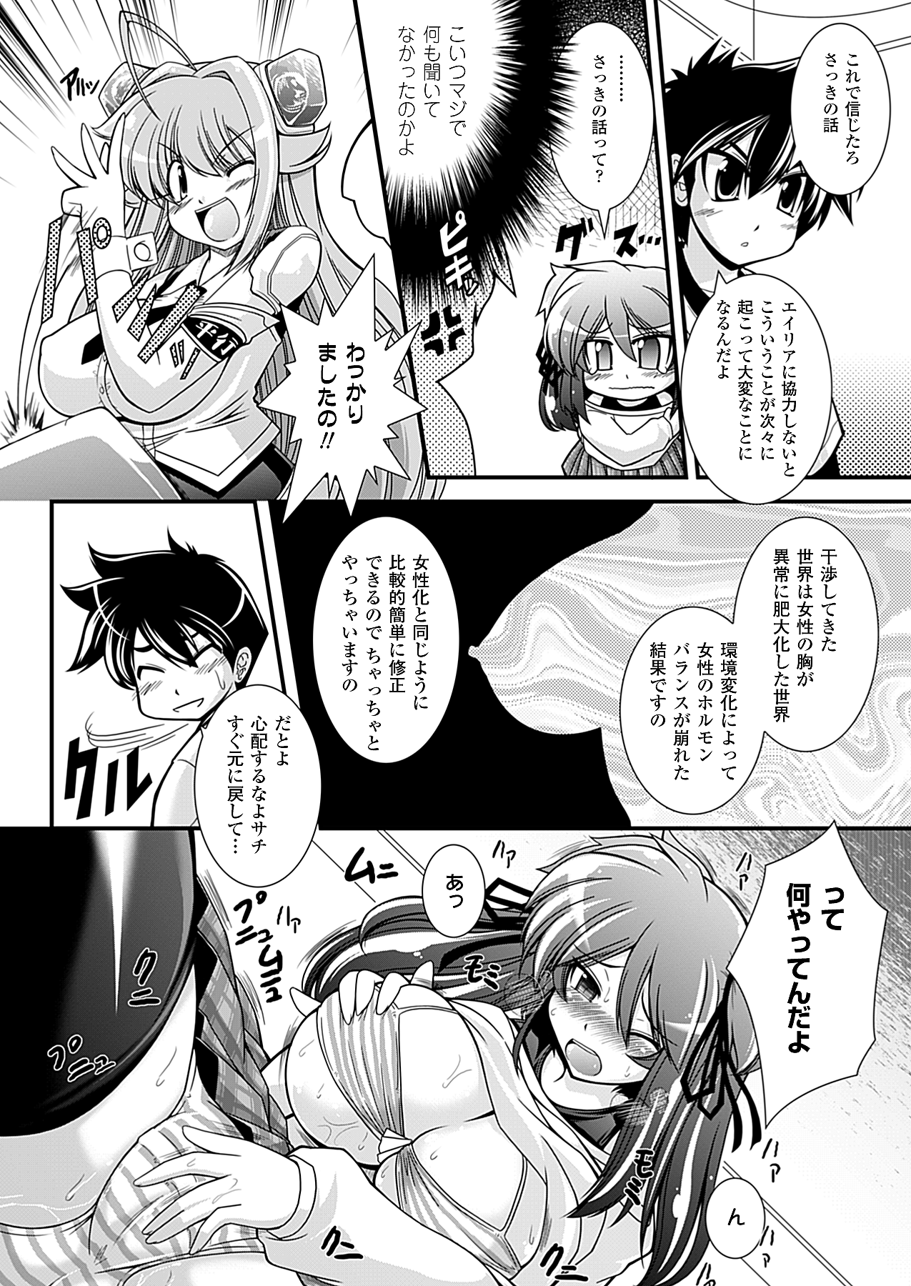 コミックアンリアル 2010年4月号 Vol.24 [DL版]