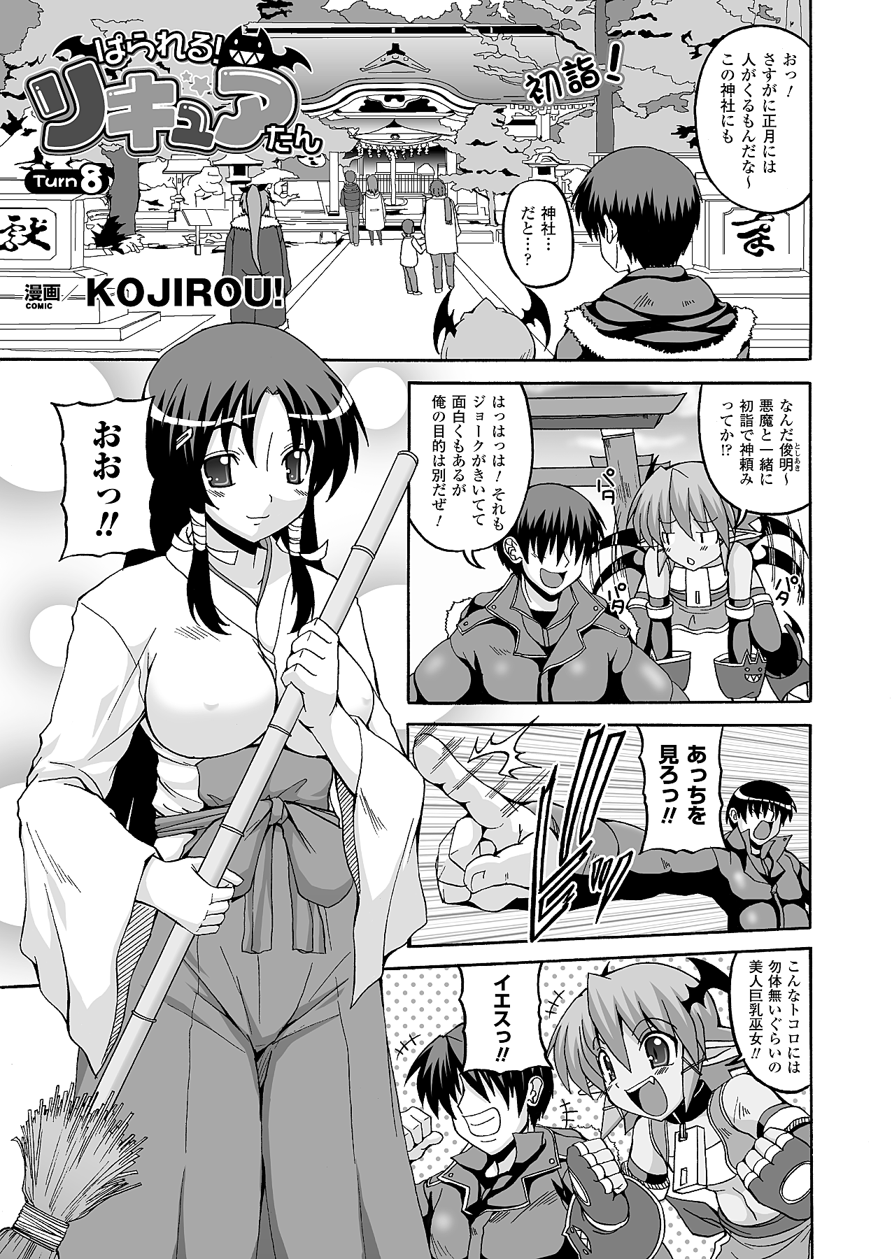 コミックアンリアル 2010年4月号 Vol.24 [DL版]