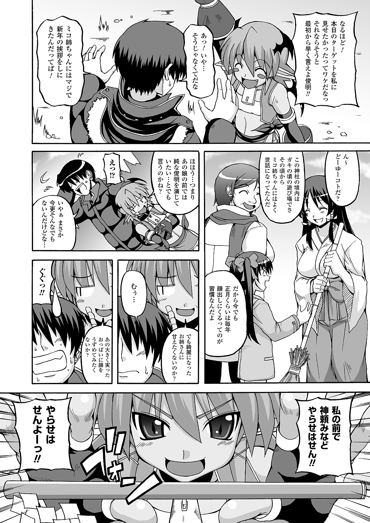 コミックアンリアル 2010年4月号 Vol.24 [DL版]