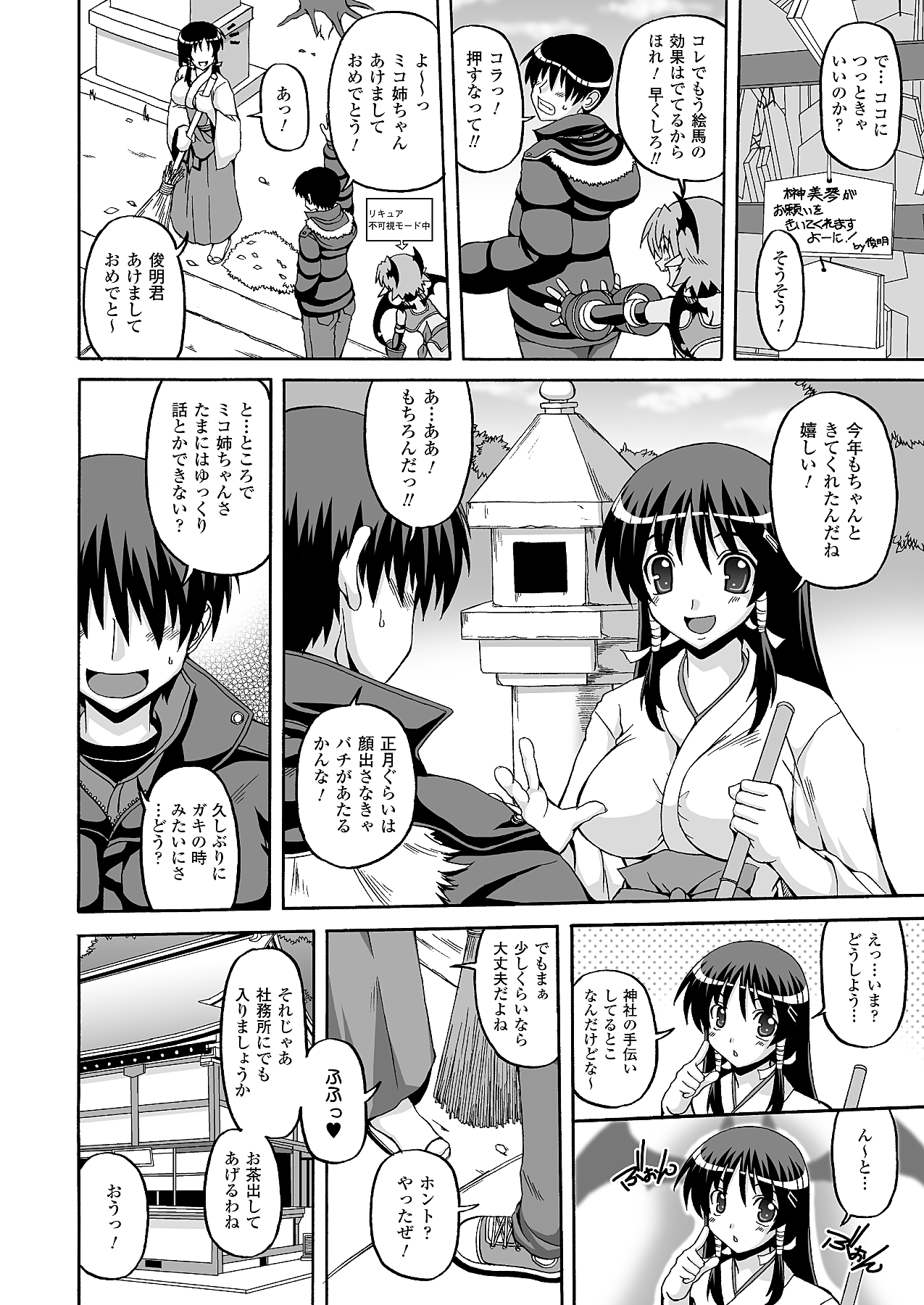コミックアンリアル 2010年4月号 Vol.24 [DL版]