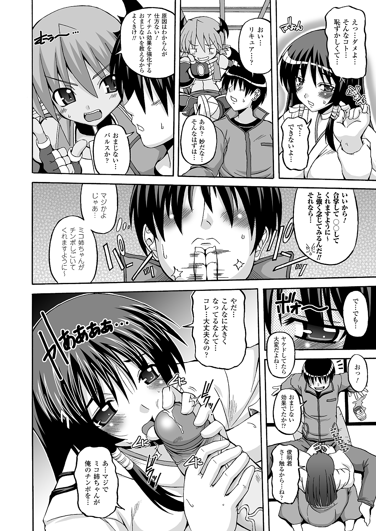 コミックアンリアル 2010年4月号 Vol.24 [DL版]