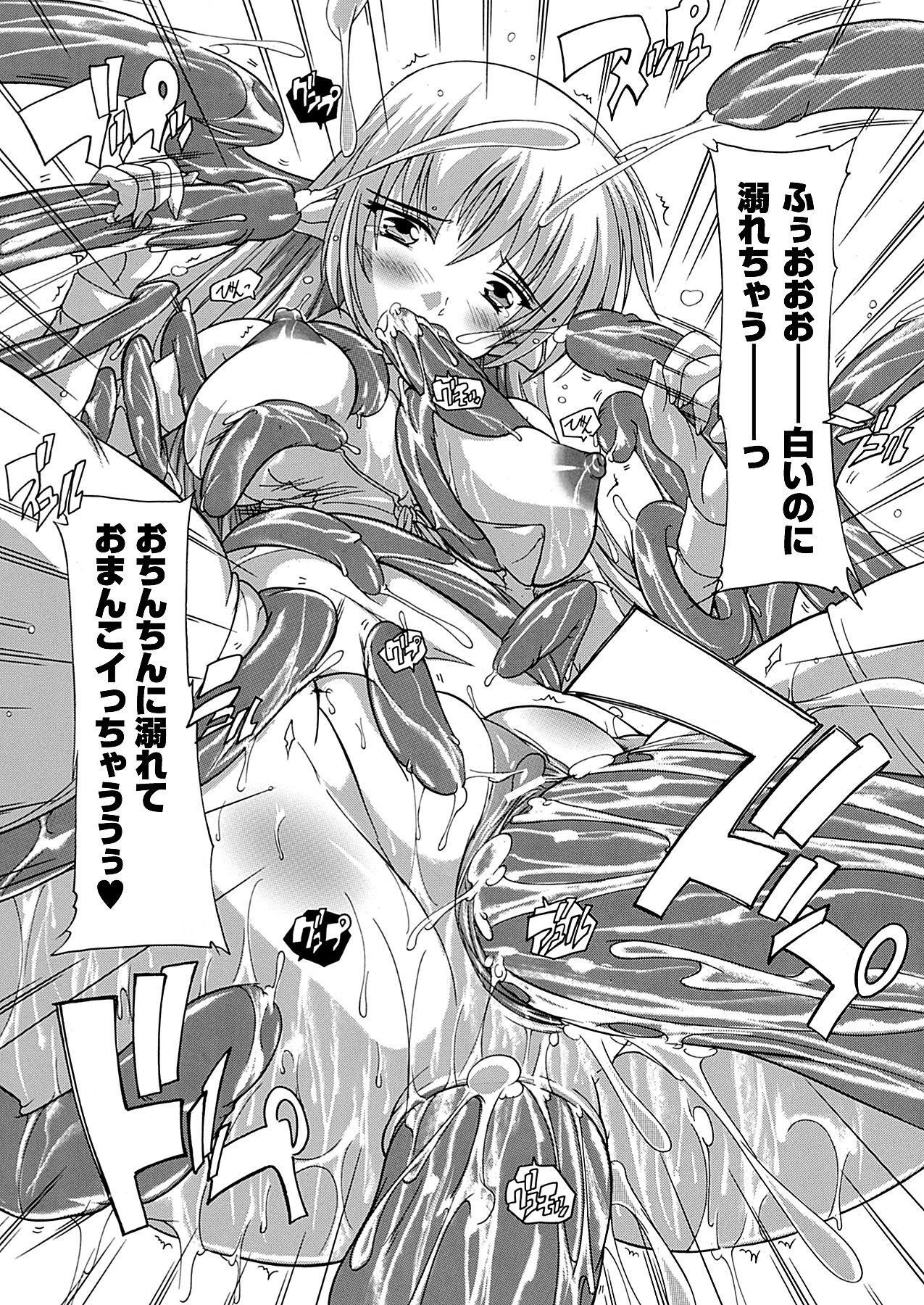 コミックアンリアル 2010年4月号 Vol.24 [DL版]