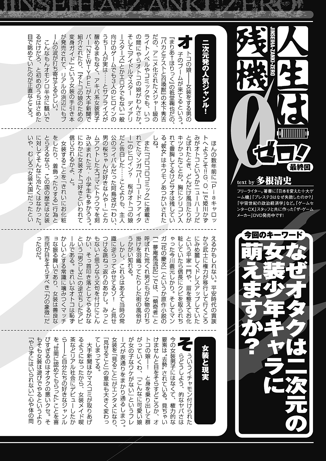 コミックアンリアル 2010年4月号 Vol.24 [DL版]