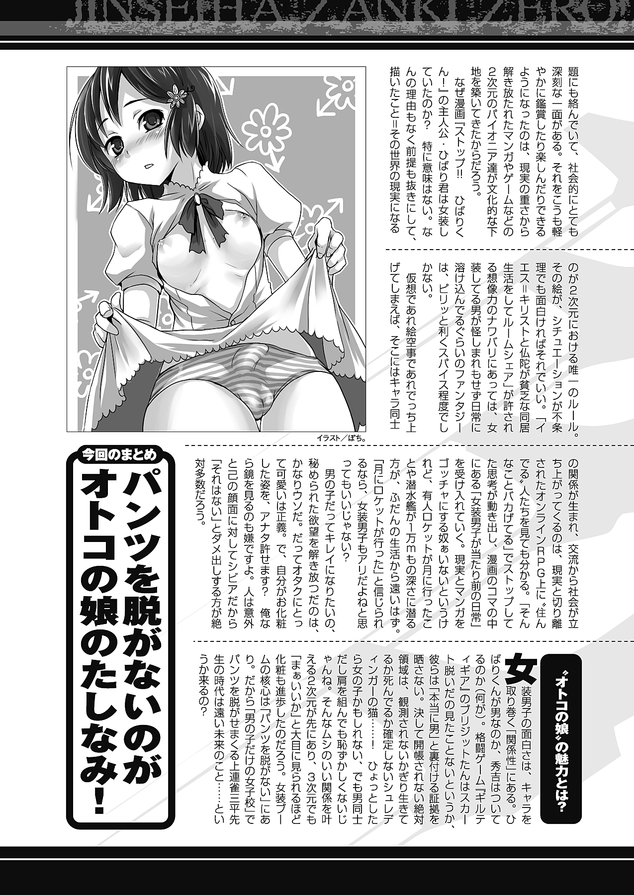 コミックアンリアル 2010年4月号 Vol.24 [DL版]
