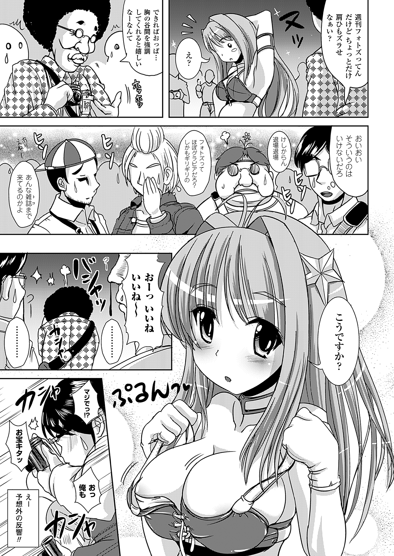 コミックアンリアル 2010年4月号 Vol.24 [DL版]