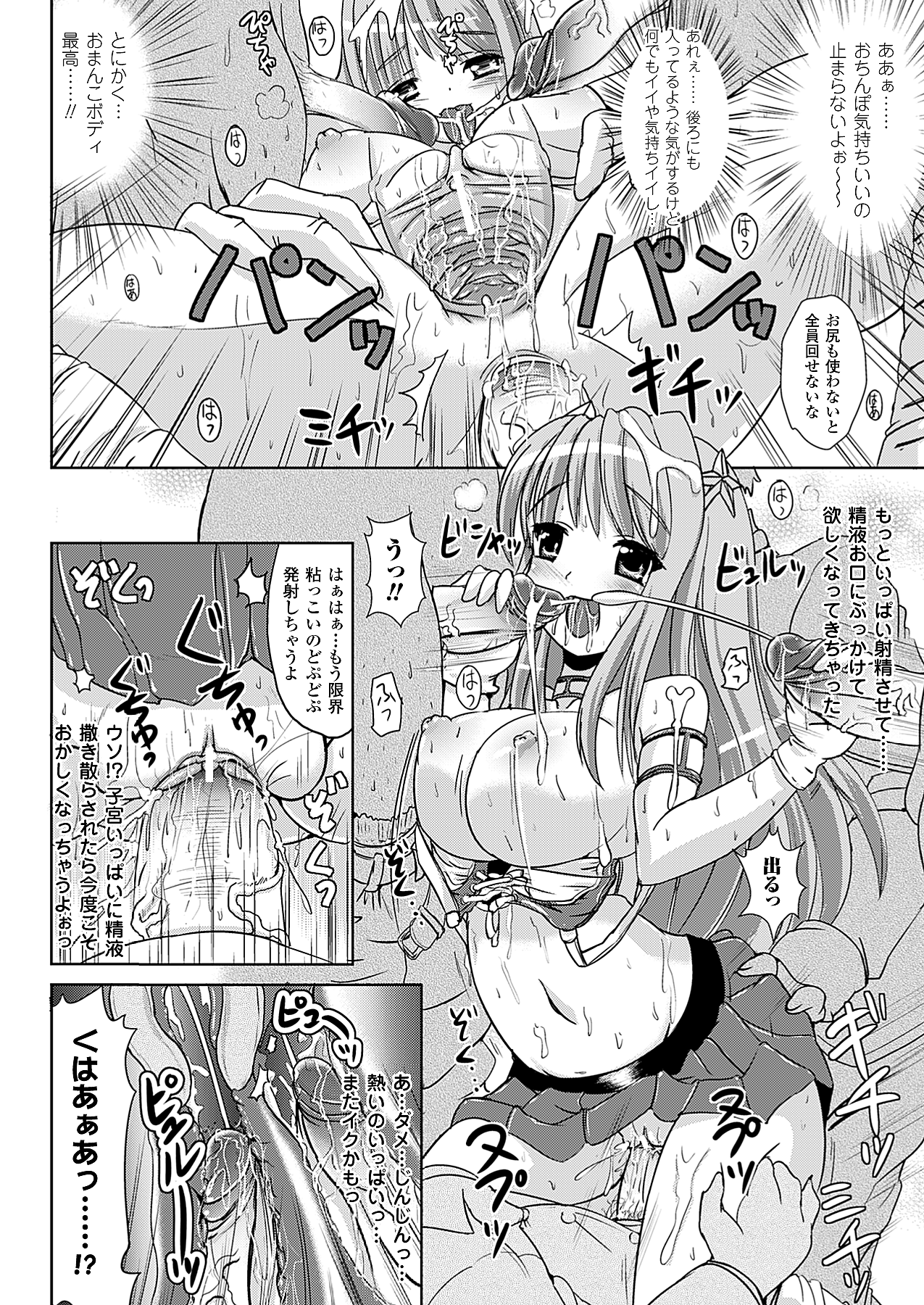 コミックアンリアル 2010年4月号 Vol.24 [DL版]