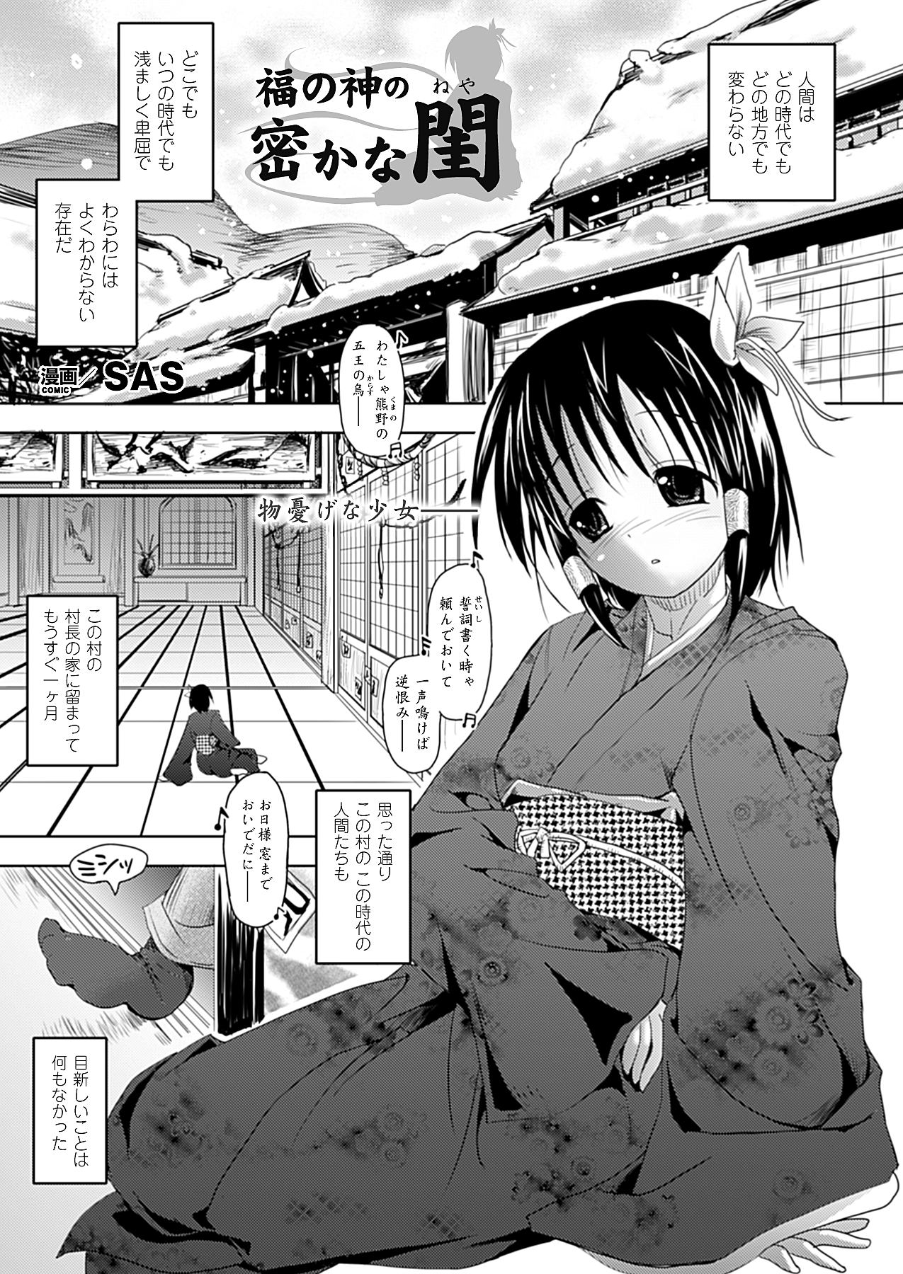 コミックアンリアル 2010年4月号 Vol.24 [DL版]