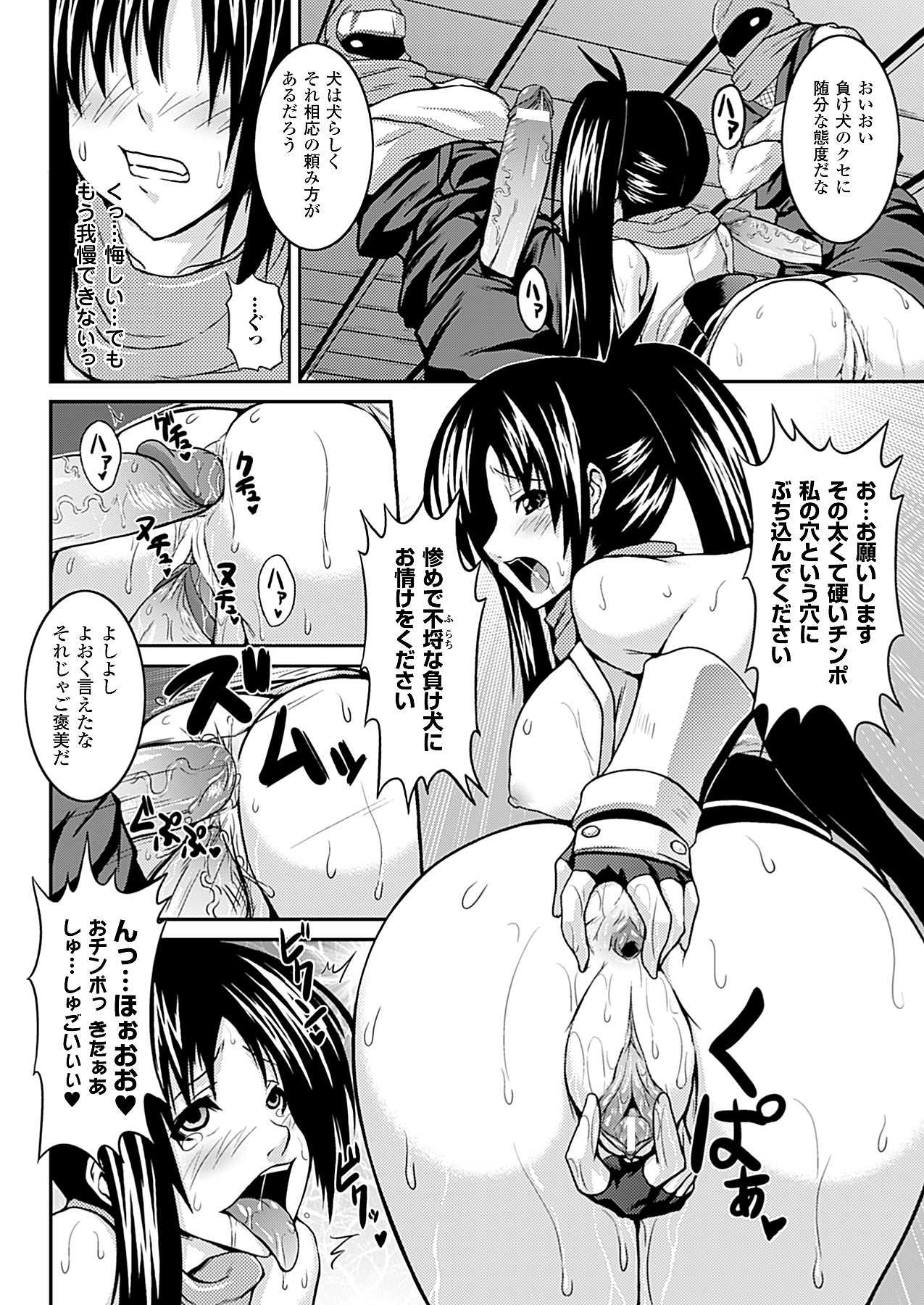 コミックアンリアル 2010年4月号 Vol.24 [DL版]