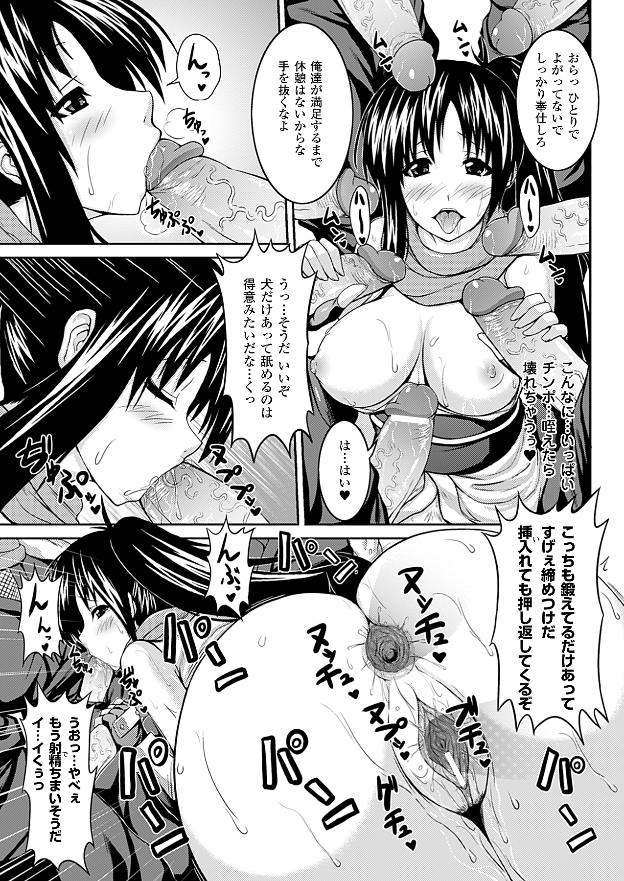 コミックアンリアル 2010年4月号 Vol.24 [DL版]