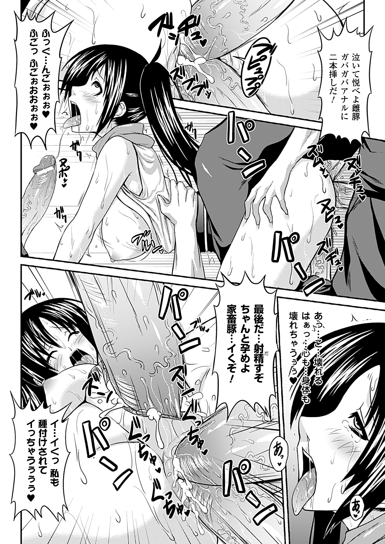 コミックアンリアル 2010年4月号 Vol.24 [DL版]