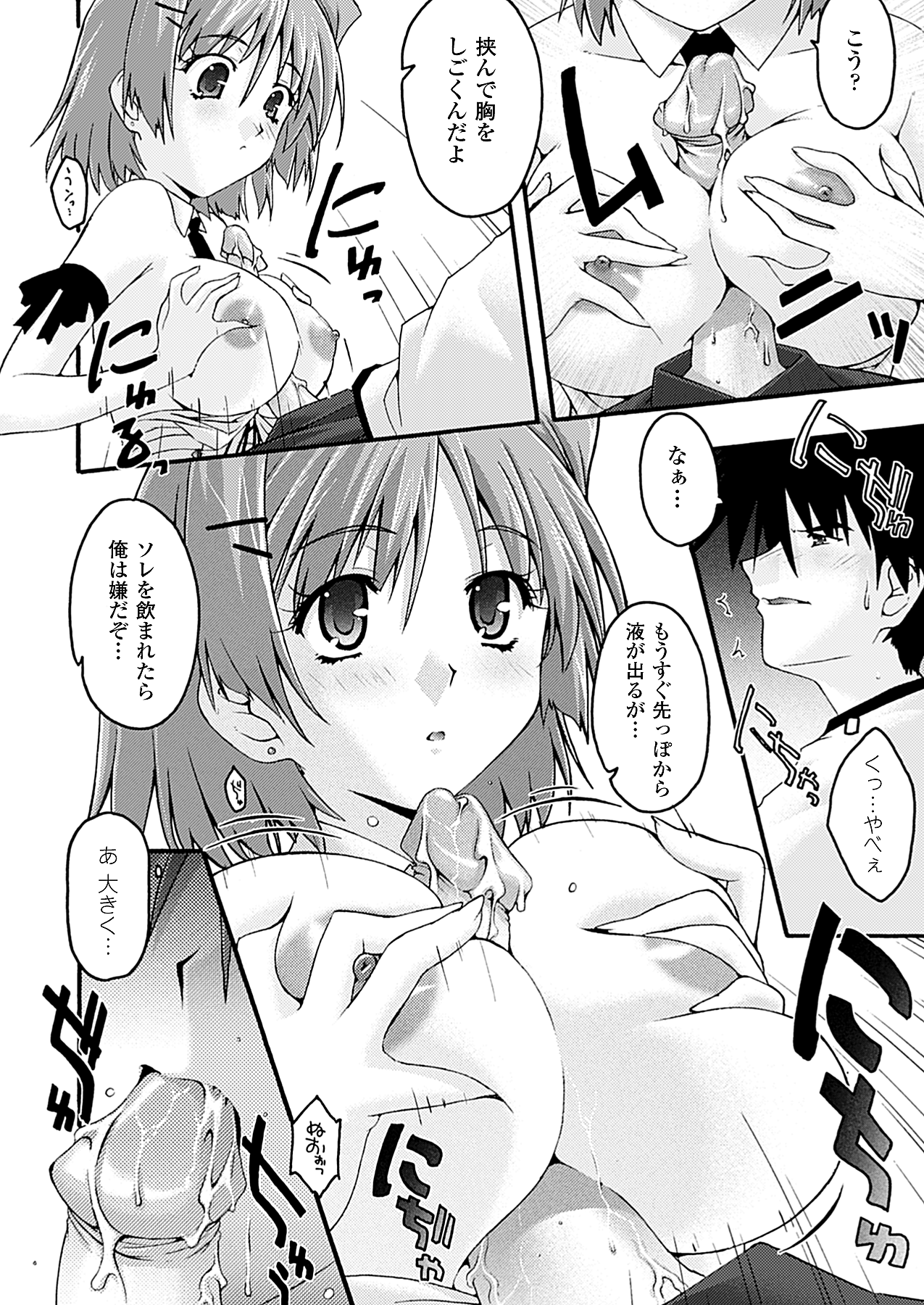 コミックアンリアル 2010年4月号 Vol.24 [DL版]