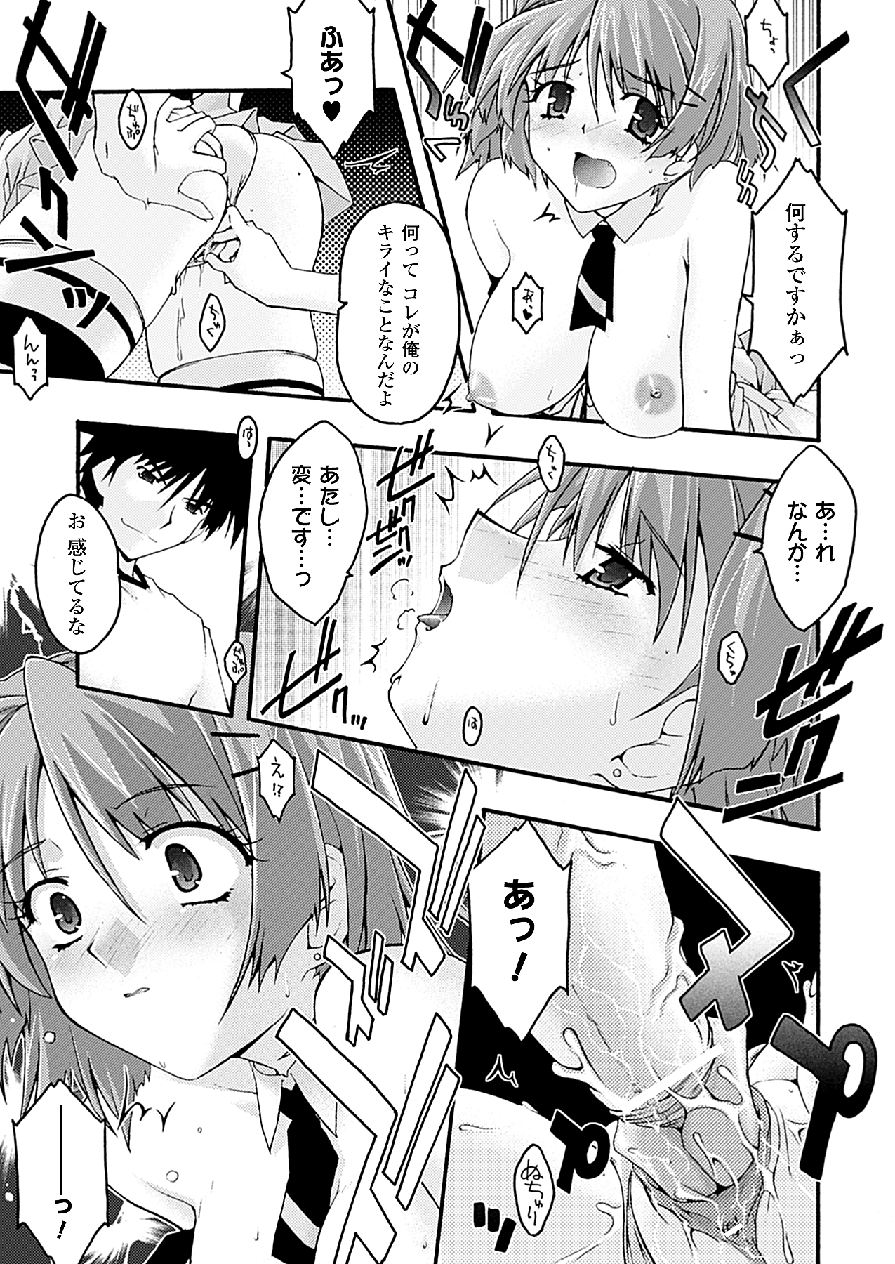 コミックアンリアル 2010年4月号 Vol.24 [DL版]