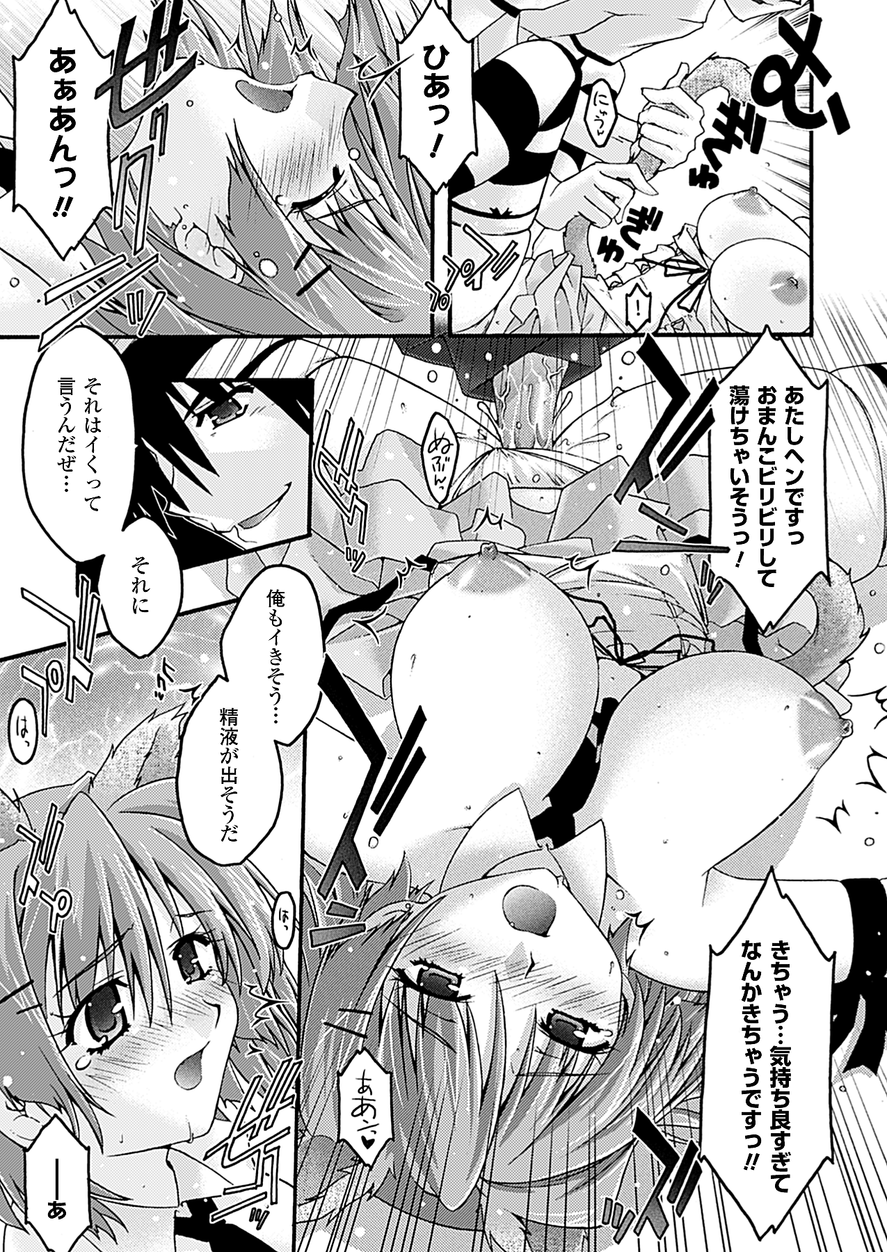 コミックアンリアル 2010年4月号 Vol.24 [DL版]