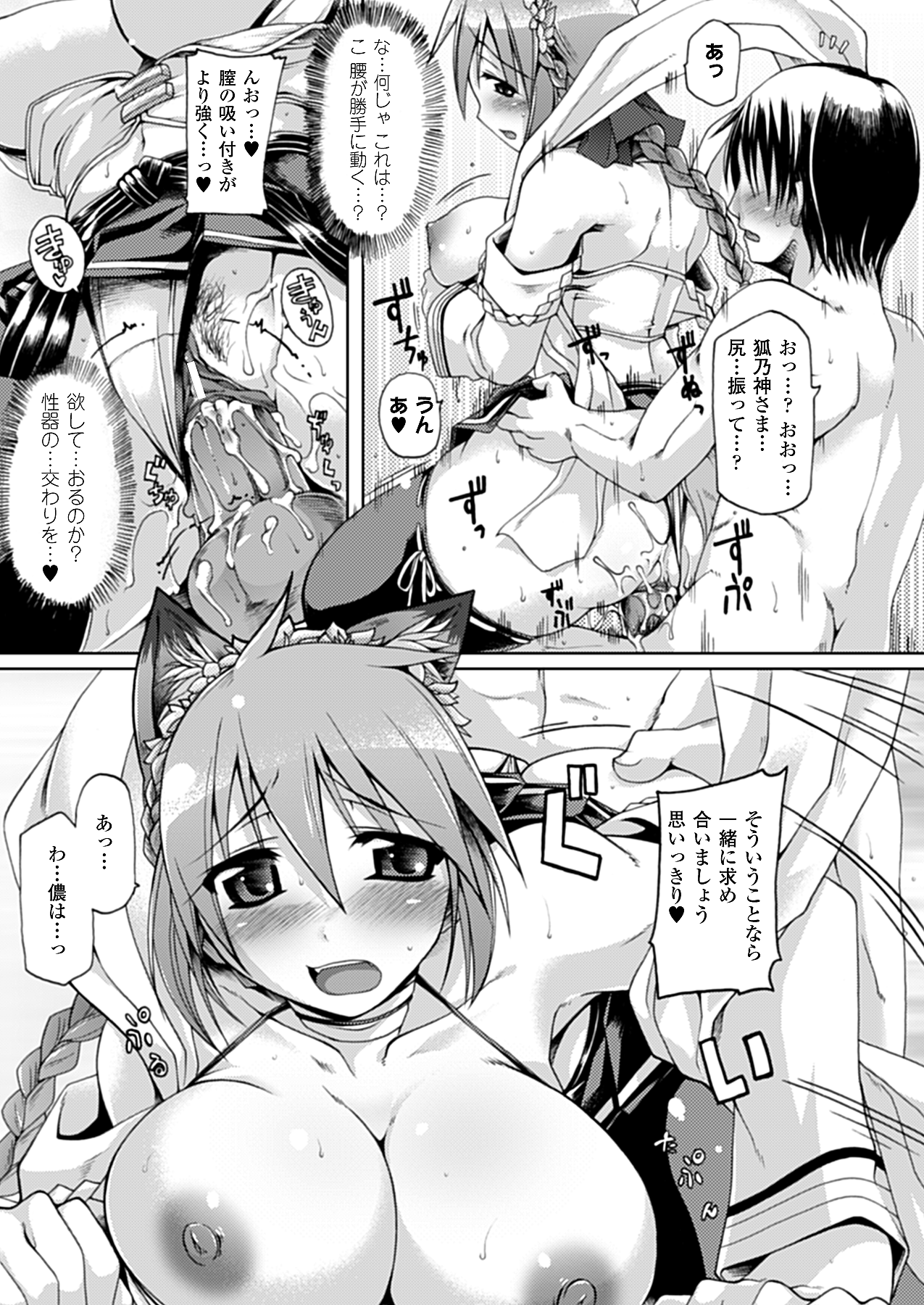 コミックアンリアル 2010年4月号 Vol.24 [DL版]
