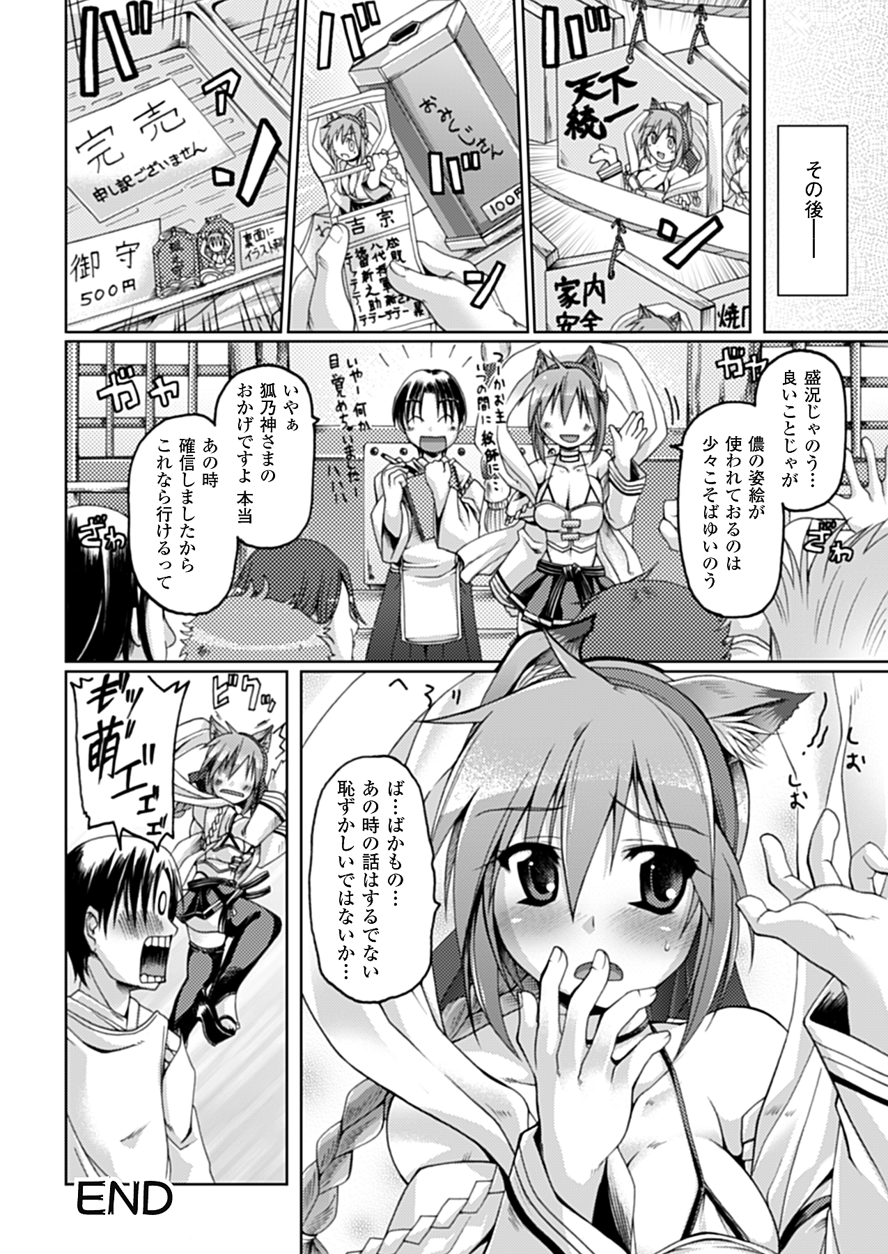 コミックアンリアル 2010年4月号 Vol.24 [DL版]
