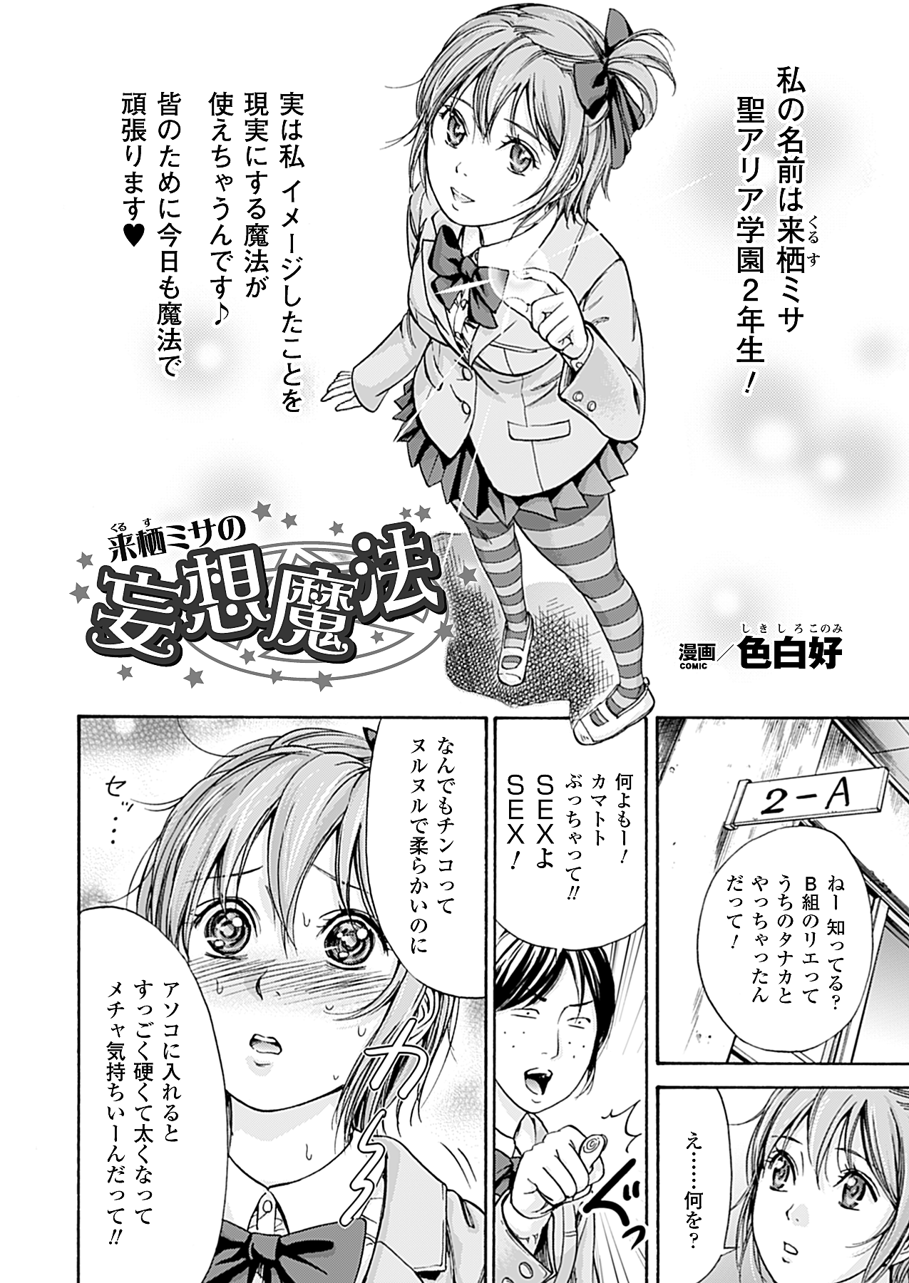 コミックアンリアル 2010年4月号 Vol.24 [DL版]