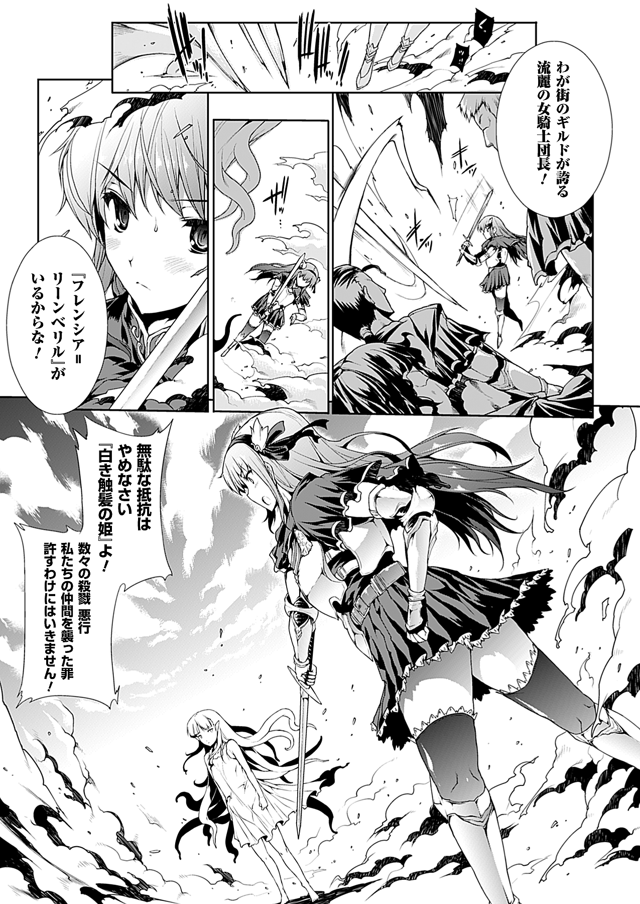 コミックアンリアル 2010年4月号 Vol.24 [DL版]