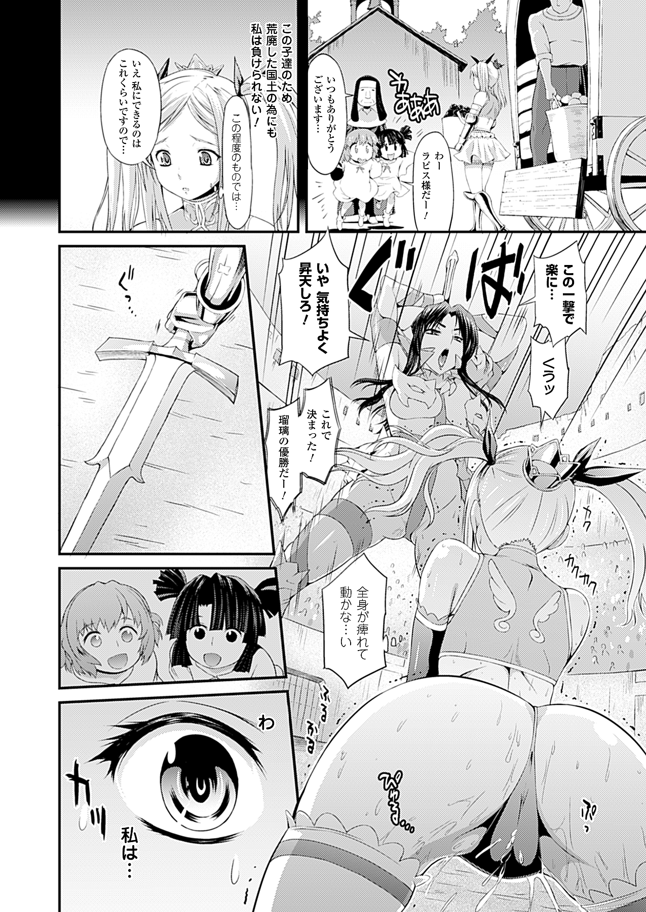 コミックアンリアル 2010年4月号 Vol.24 [DL版]