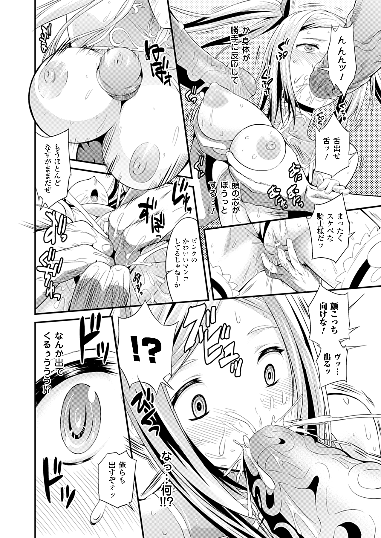 コミックアンリアル 2010年4月号 Vol.24 [DL版]