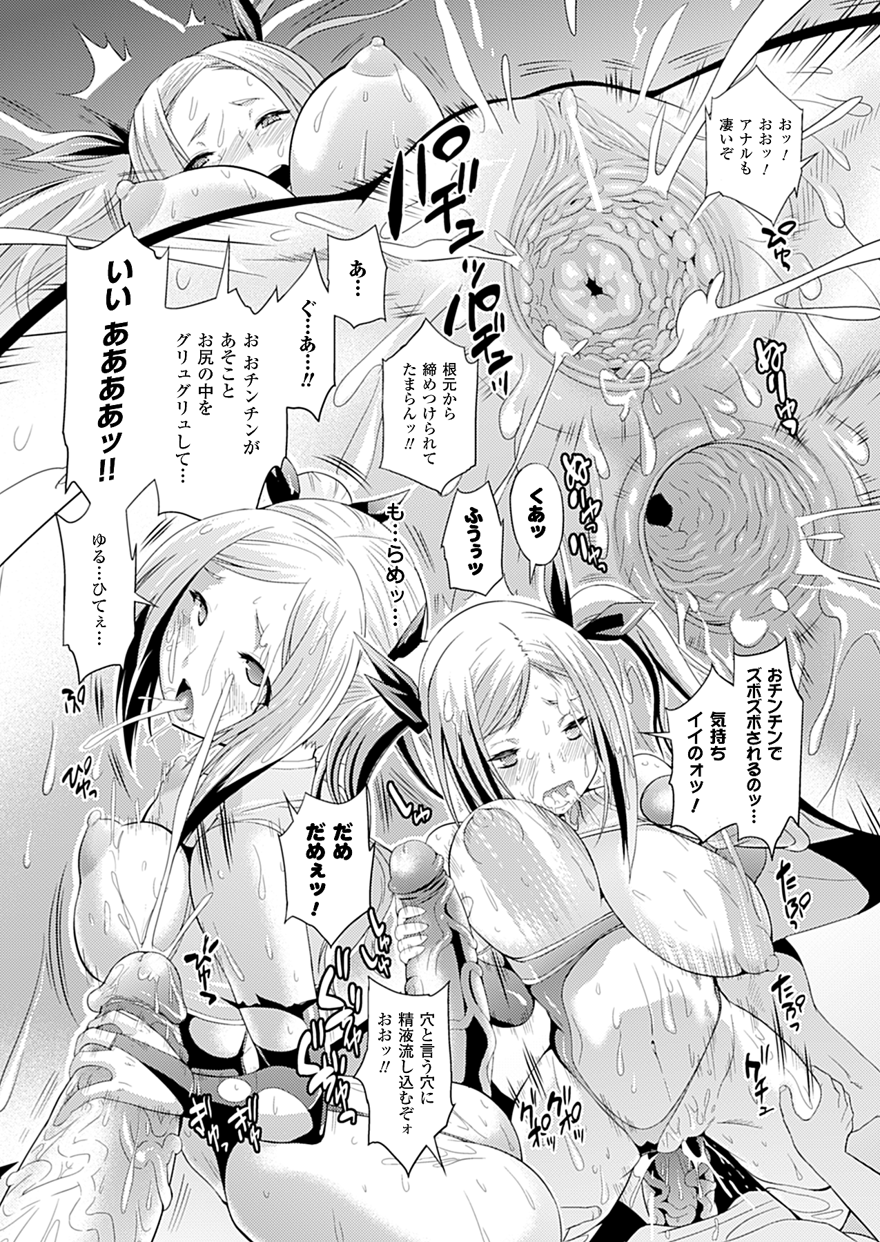 コミックアンリアル 2010年4月号 Vol.24 [DL版]