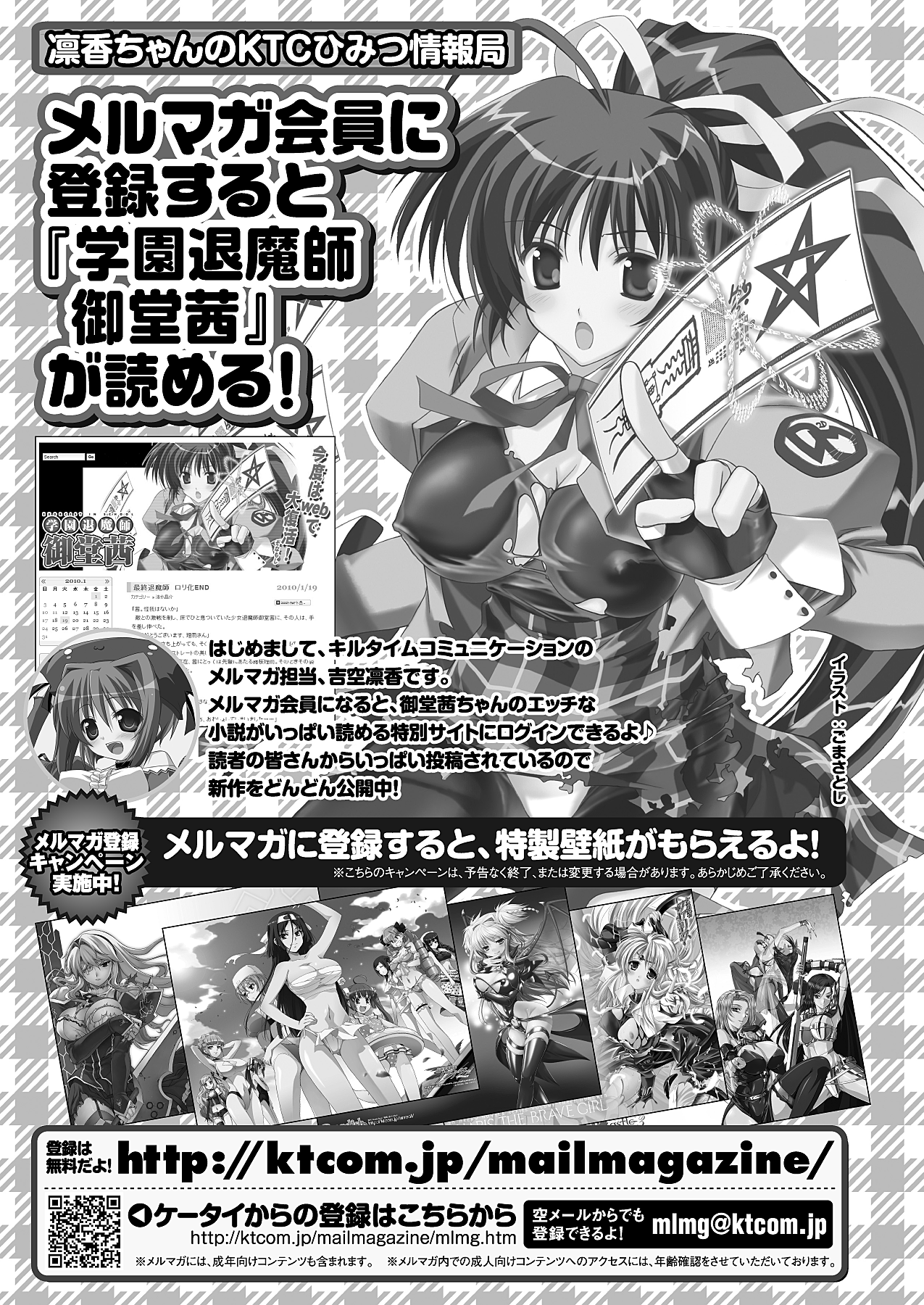 コミックアンリアル 2010年4月号 Vol.24 [DL版]