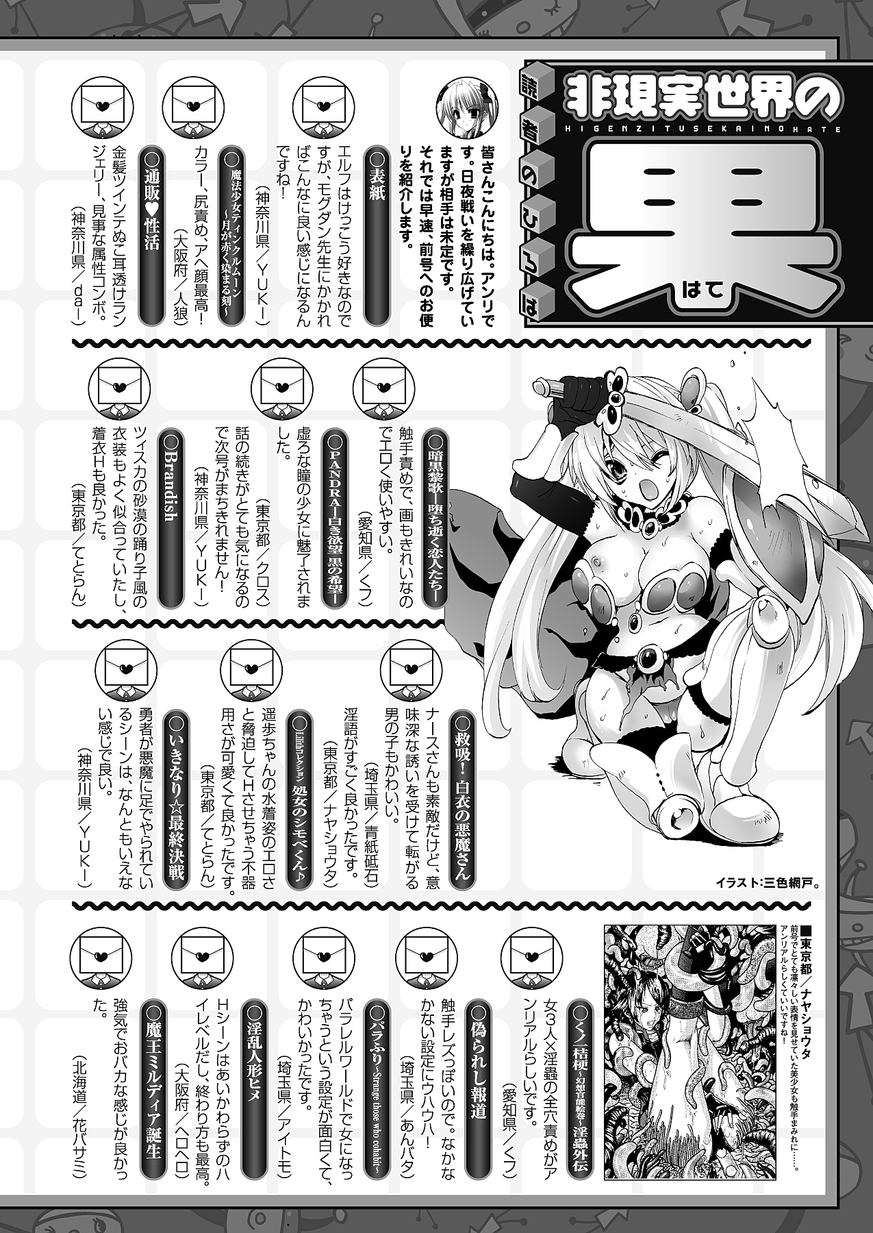 コミックアンリアル 2010年4月号 Vol.24 [DL版]