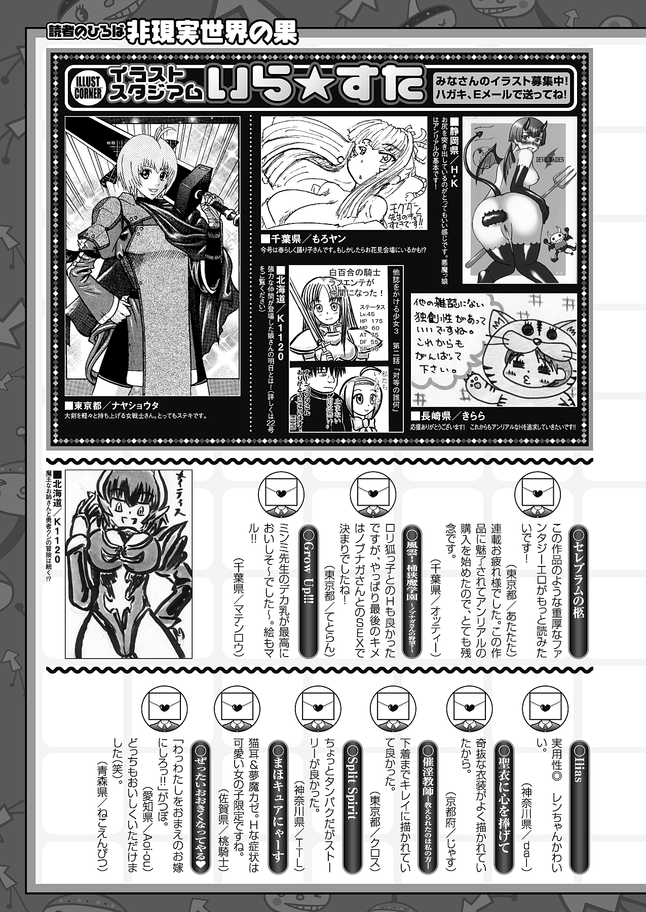 コミックアンリアル 2010年4月号 Vol.24 [DL版]