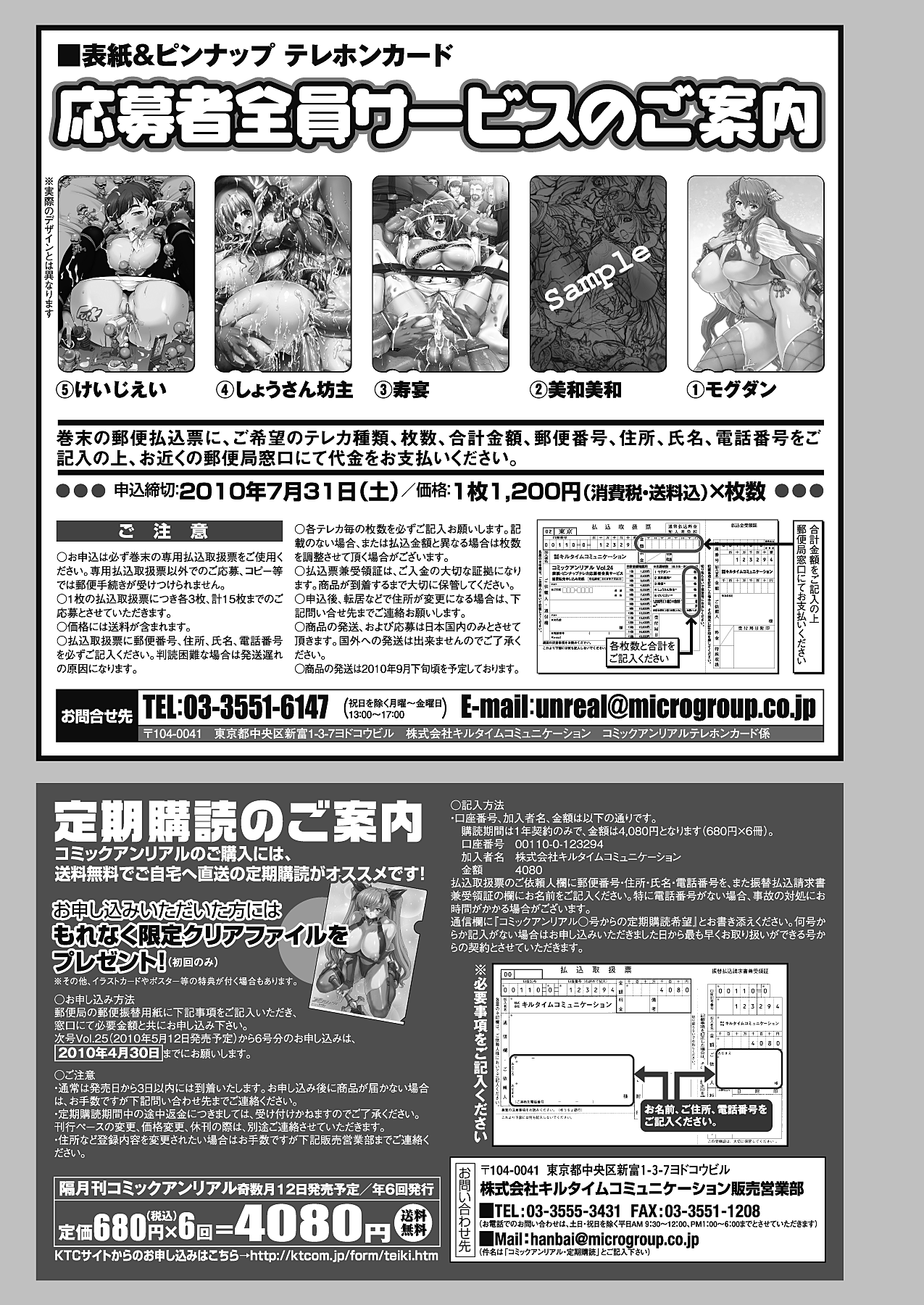 コミックアンリアル 2010年4月号 Vol.24 [DL版]