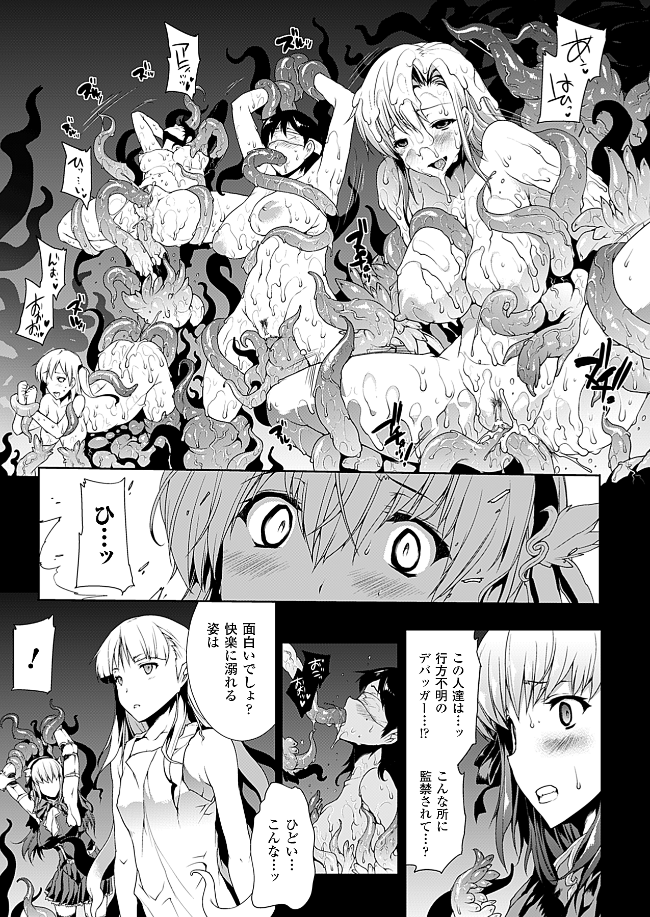コミックアンリアル 2010年4月号 Vol.24 [DL版]