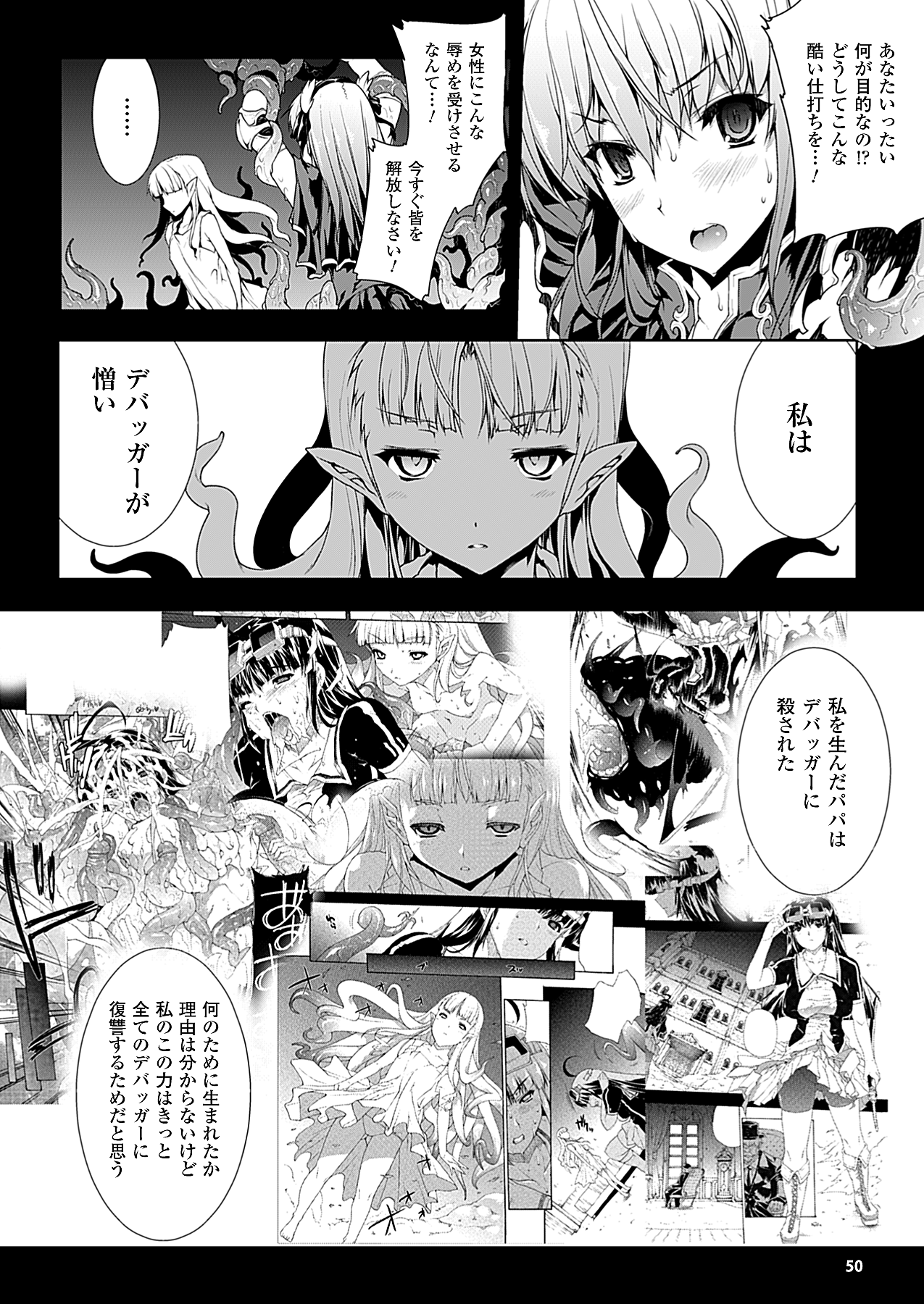 コミックアンリアル 2010年4月号 Vol.24 [DL版]