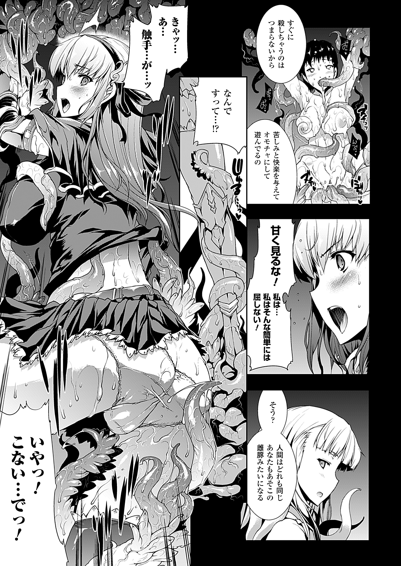 コミックアンリアル 2010年4月号 Vol.24 [DL版]