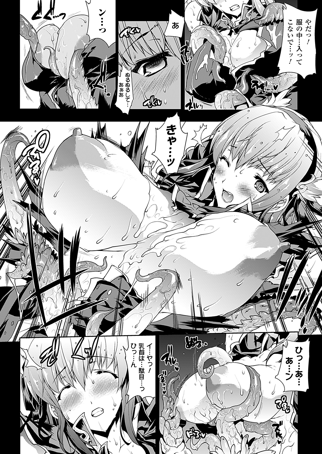 コミックアンリアル 2010年4月号 Vol.24 [DL版]