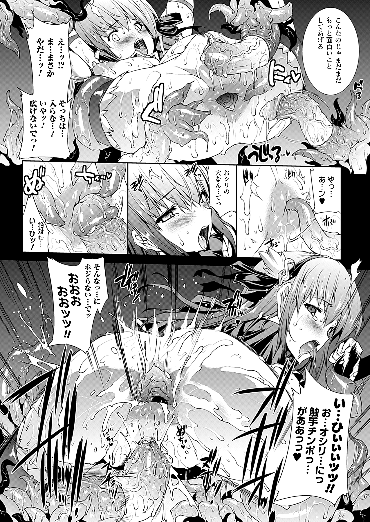 コミックアンリアル 2010年4月号 Vol.24 [DL版]
