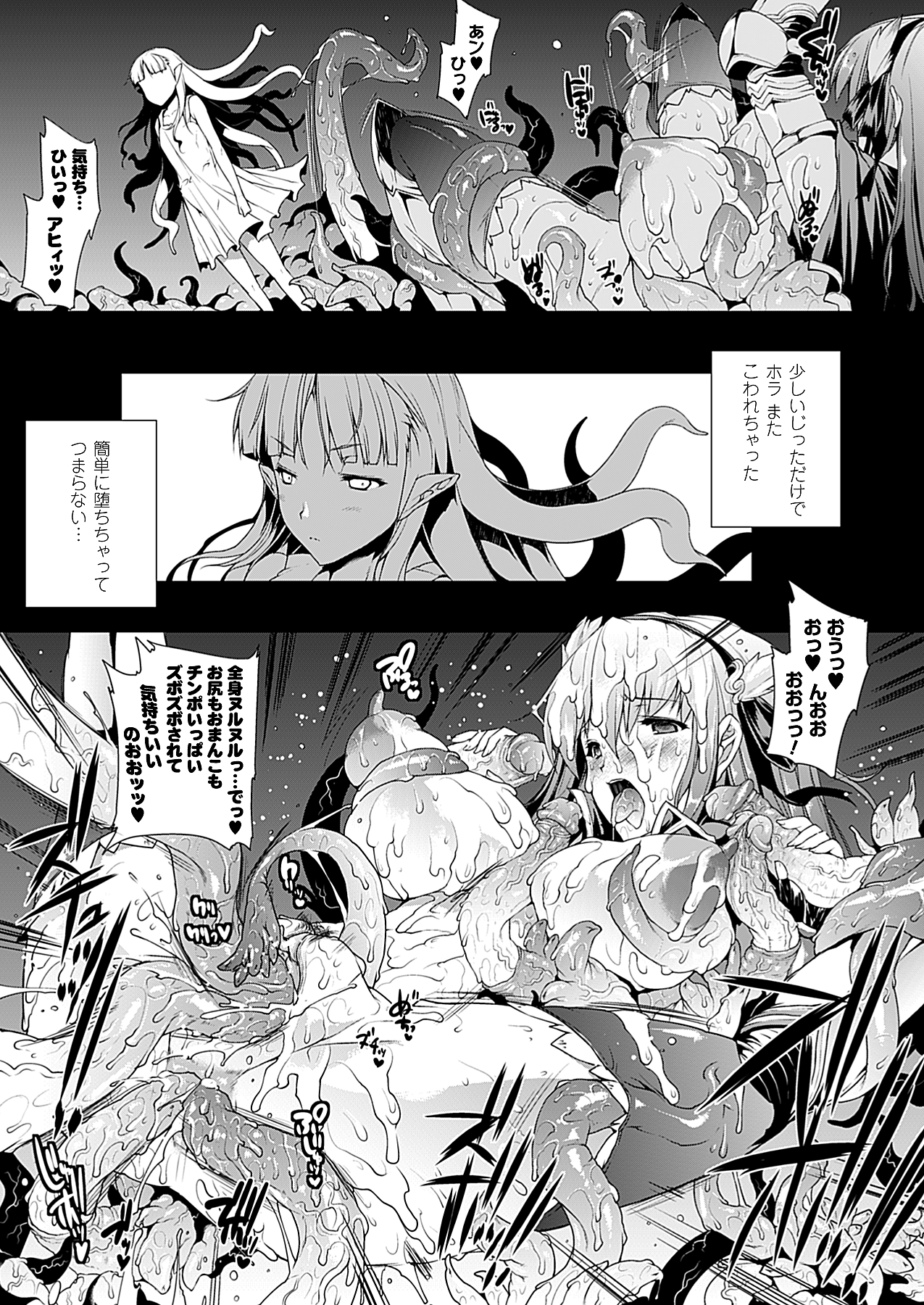 コミックアンリアル 2010年4月号 Vol.24 [DL版]