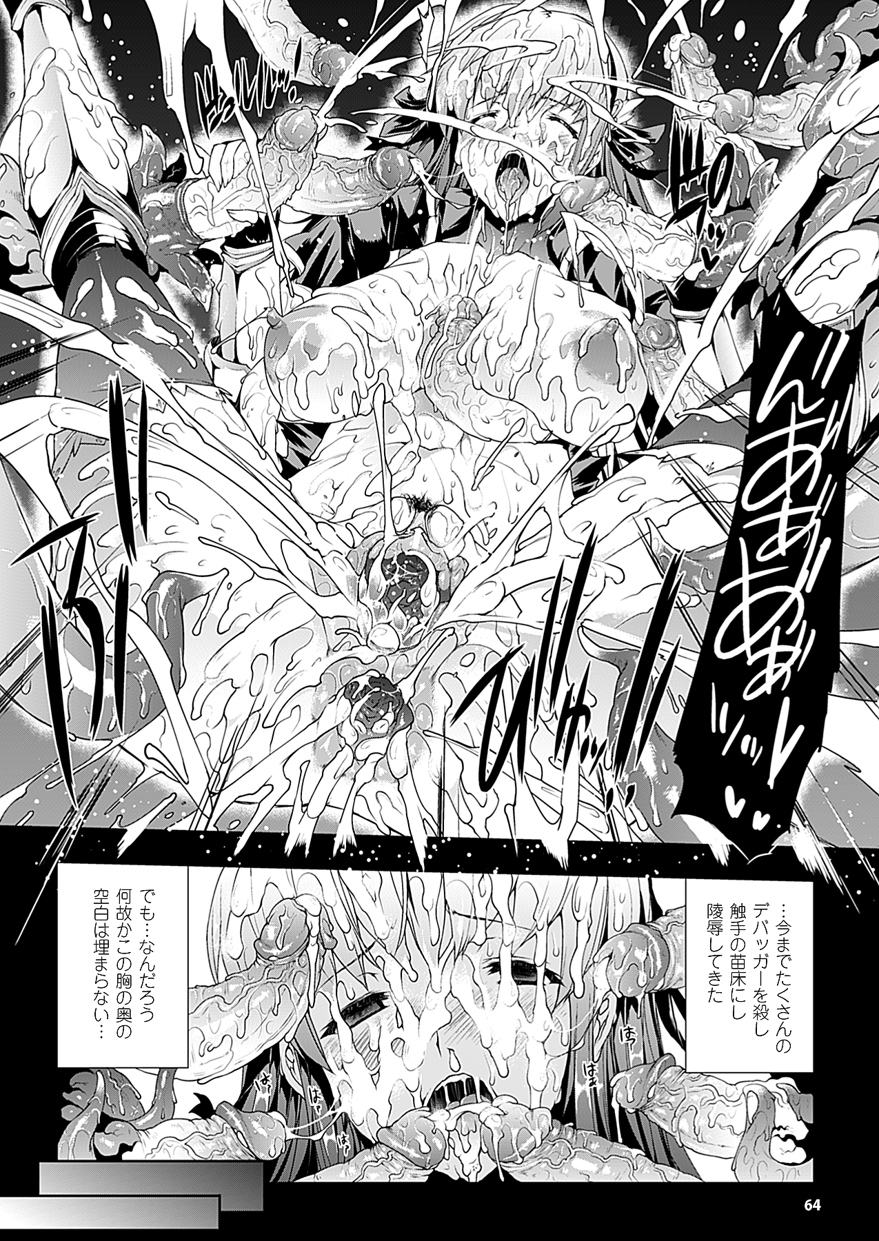 コミックアンリアル 2010年4月号 Vol.24 [DL版]