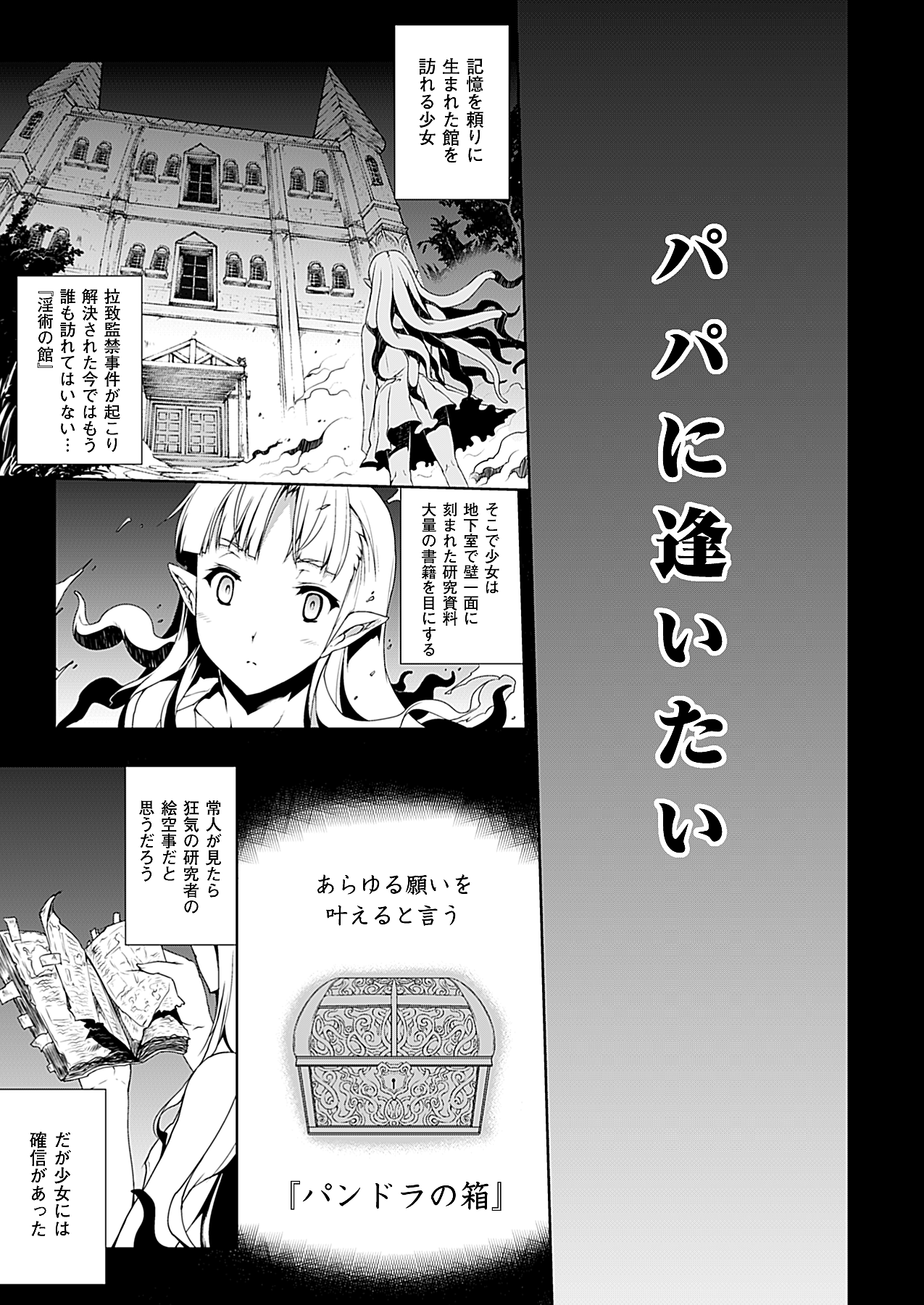 コミックアンリアル 2010年4月号 Vol.24 [DL版]