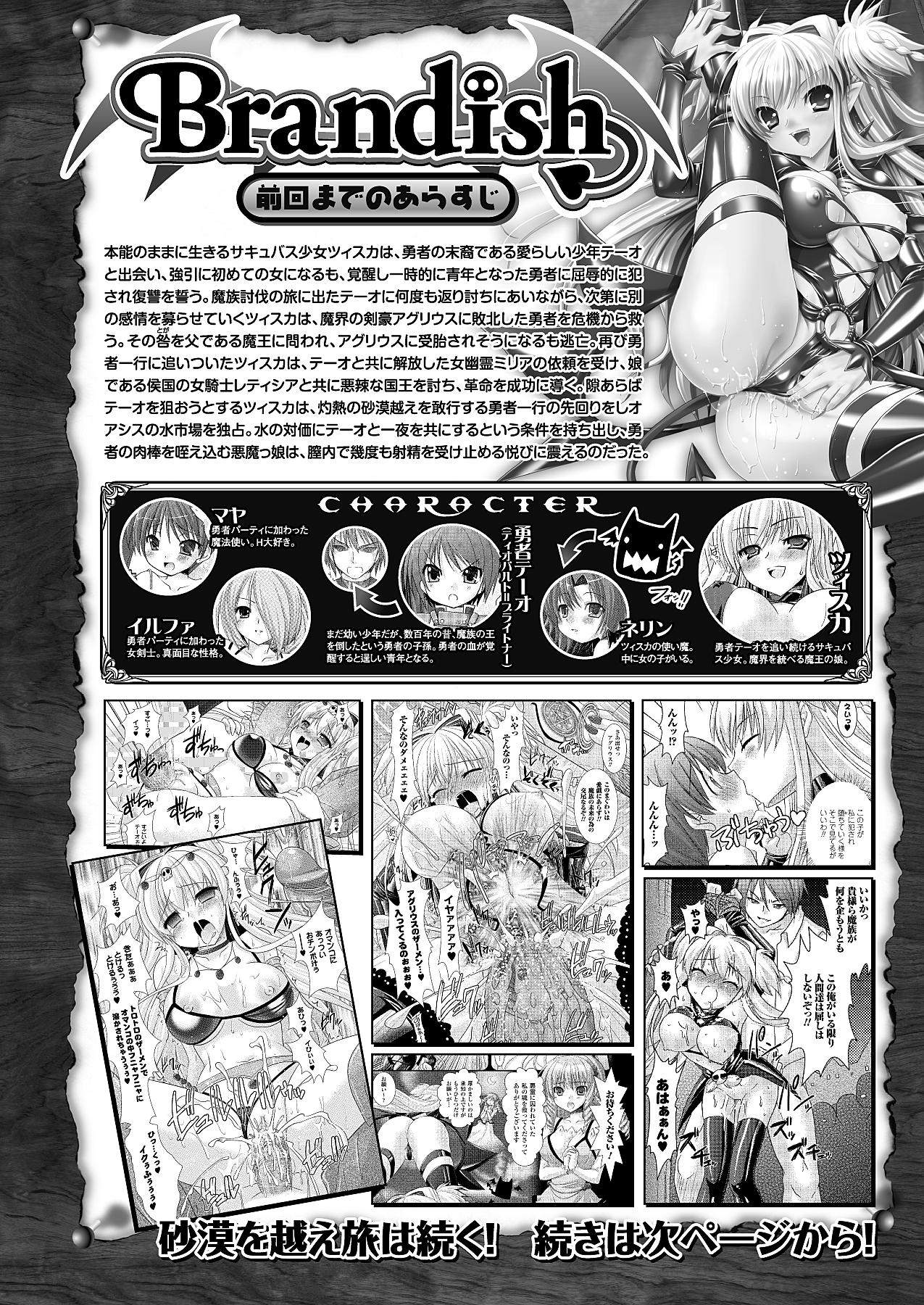 コミックアンリアル 2010年4月号 Vol.24 [DL版]