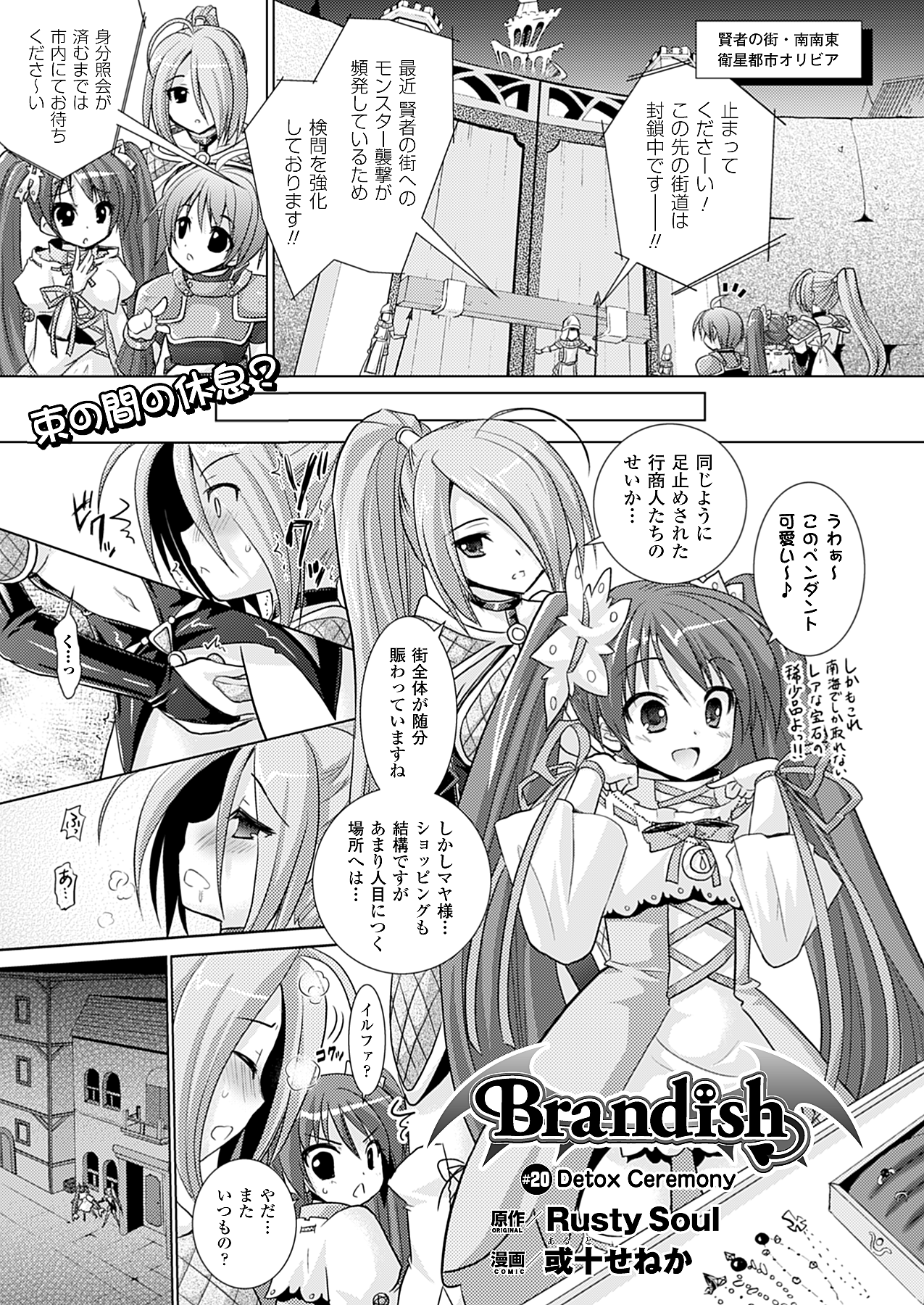 コミックアンリアル 2010年4月号 Vol.24 [DL版]