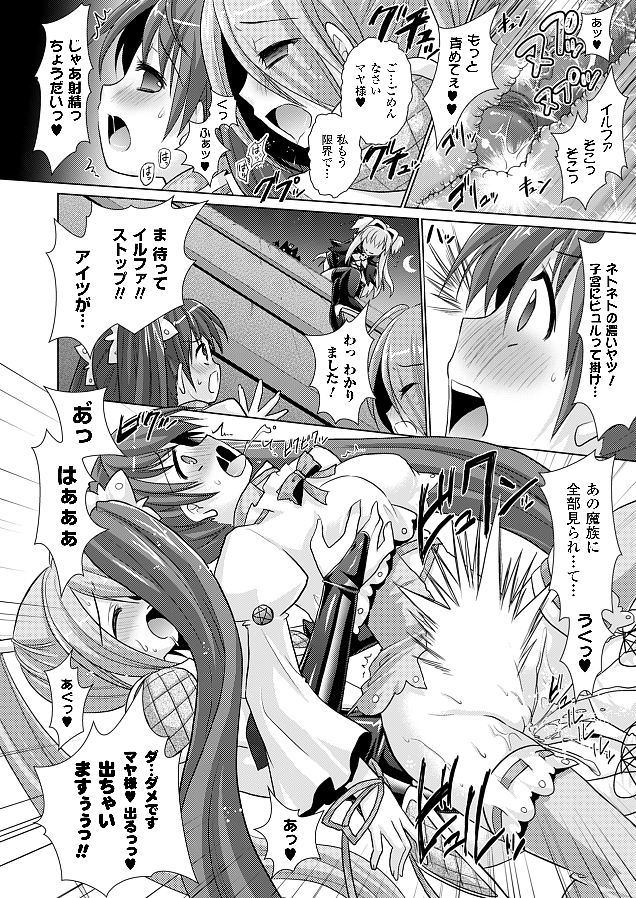 コミックアンリアル 2010年4月号 Vol.24 [DL版]