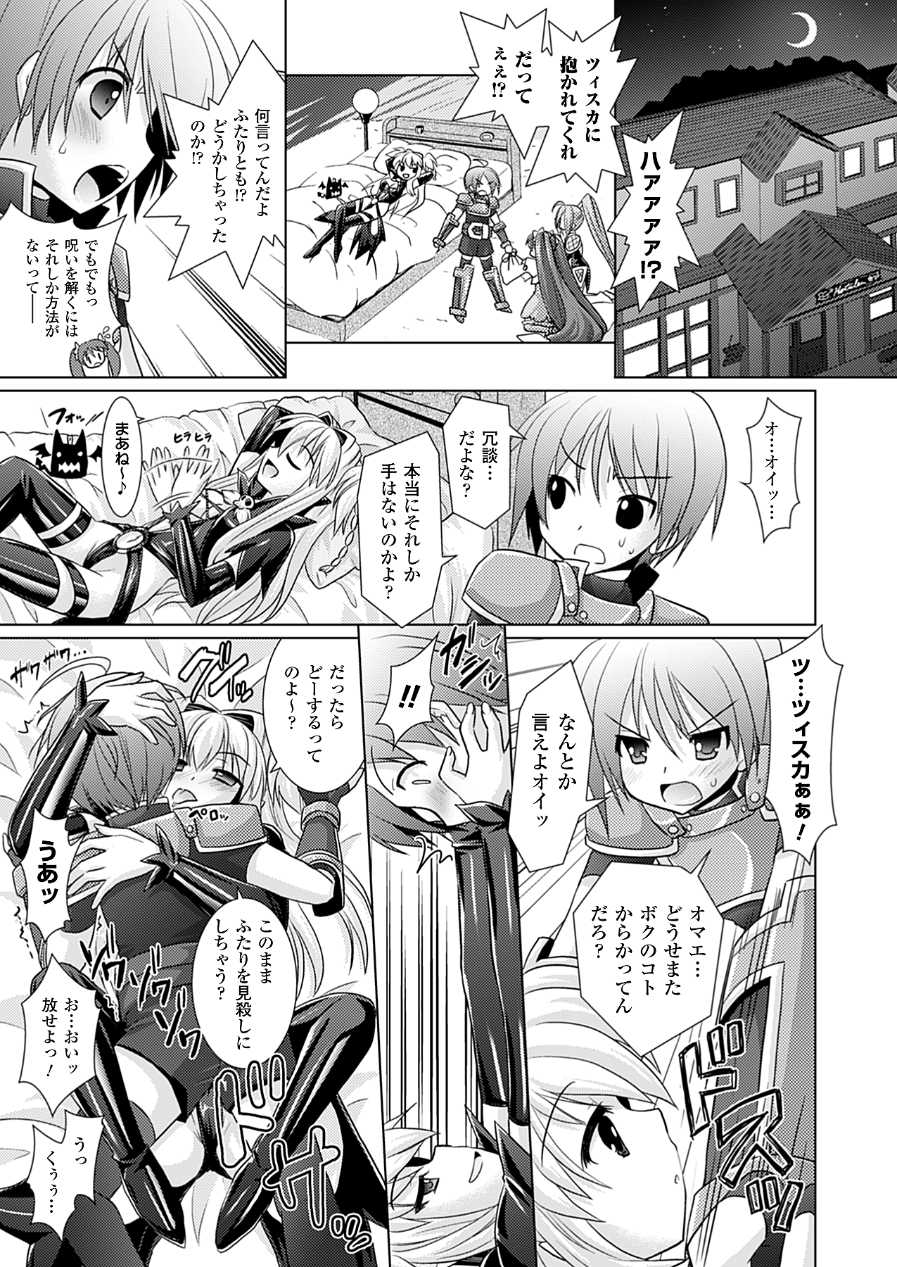 コミックアンリアル 2010年4月号 Vol.24 [DL版]