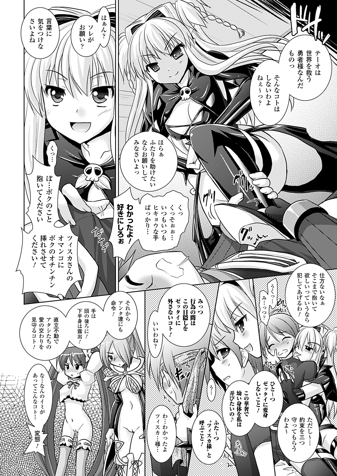 コミックアンリアル 2010年4月号 Vol.24 [DL版]