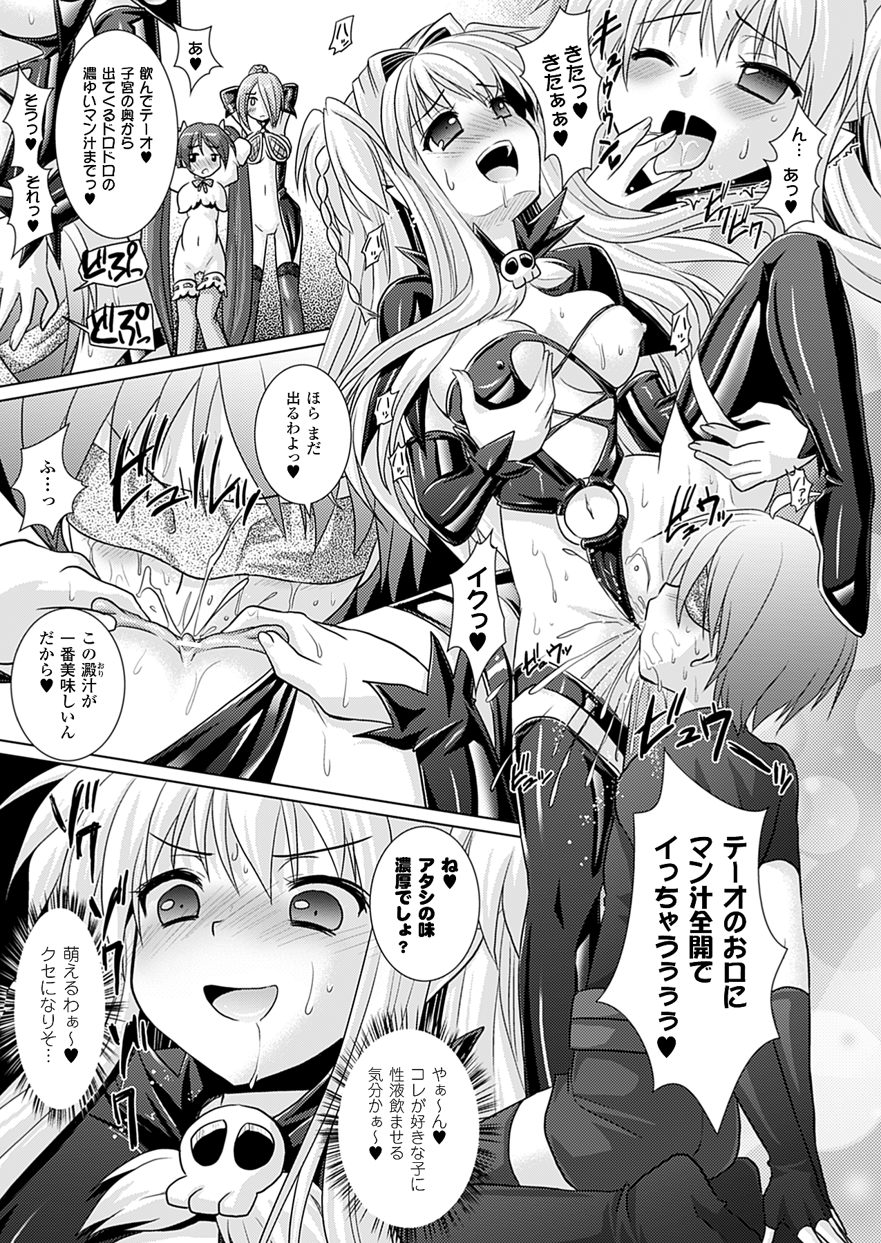 コミックアンリアル 2010年4月号 Vol.24 [DL版]